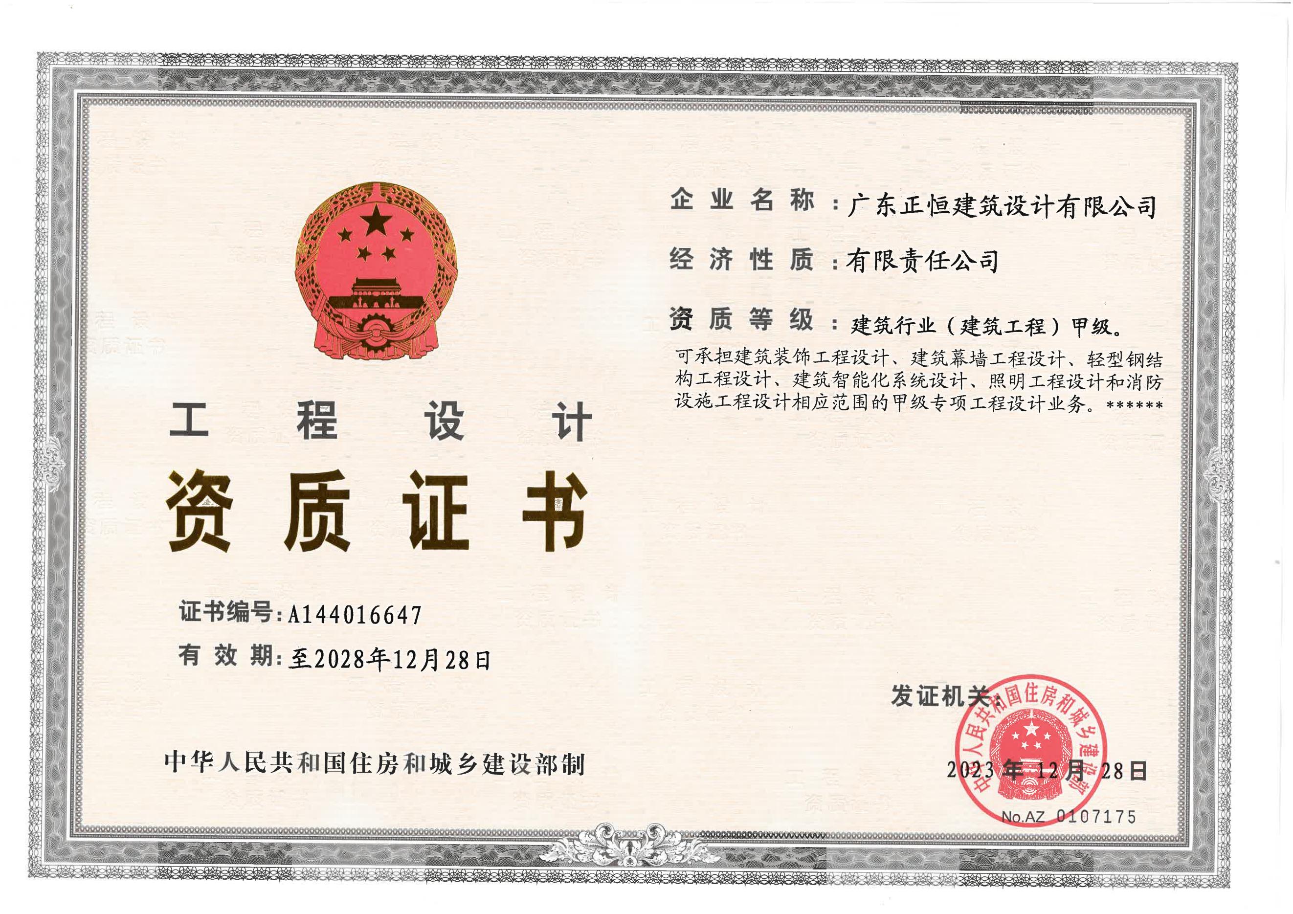 有关资质（资格）证书（原件扫描件）