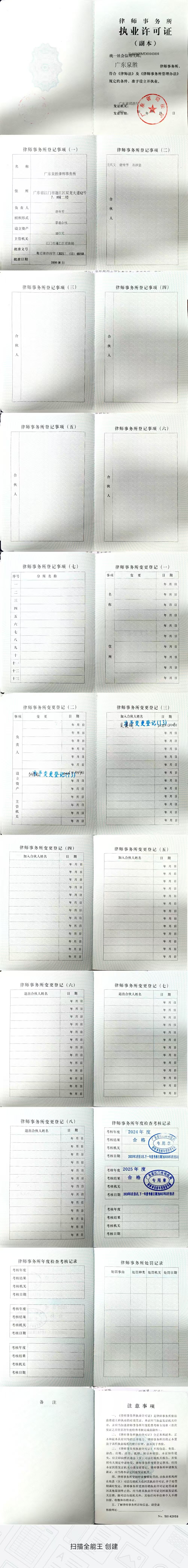 营业执照或法人登记证（原件扫描件）【企业提供营业执照，事业单位或社会组织提供法人登记证】