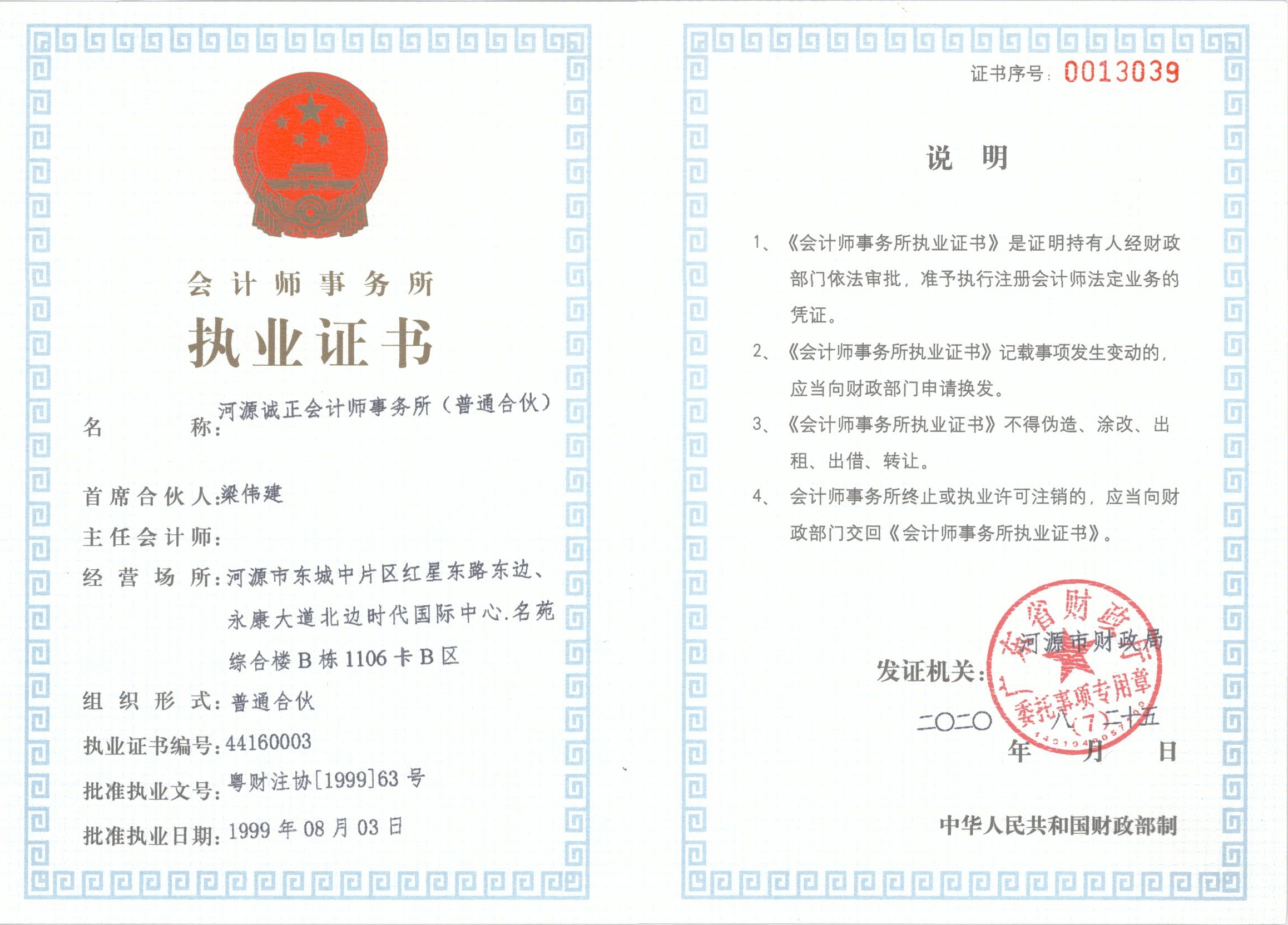 资质（资格）证书（原件扫描件）