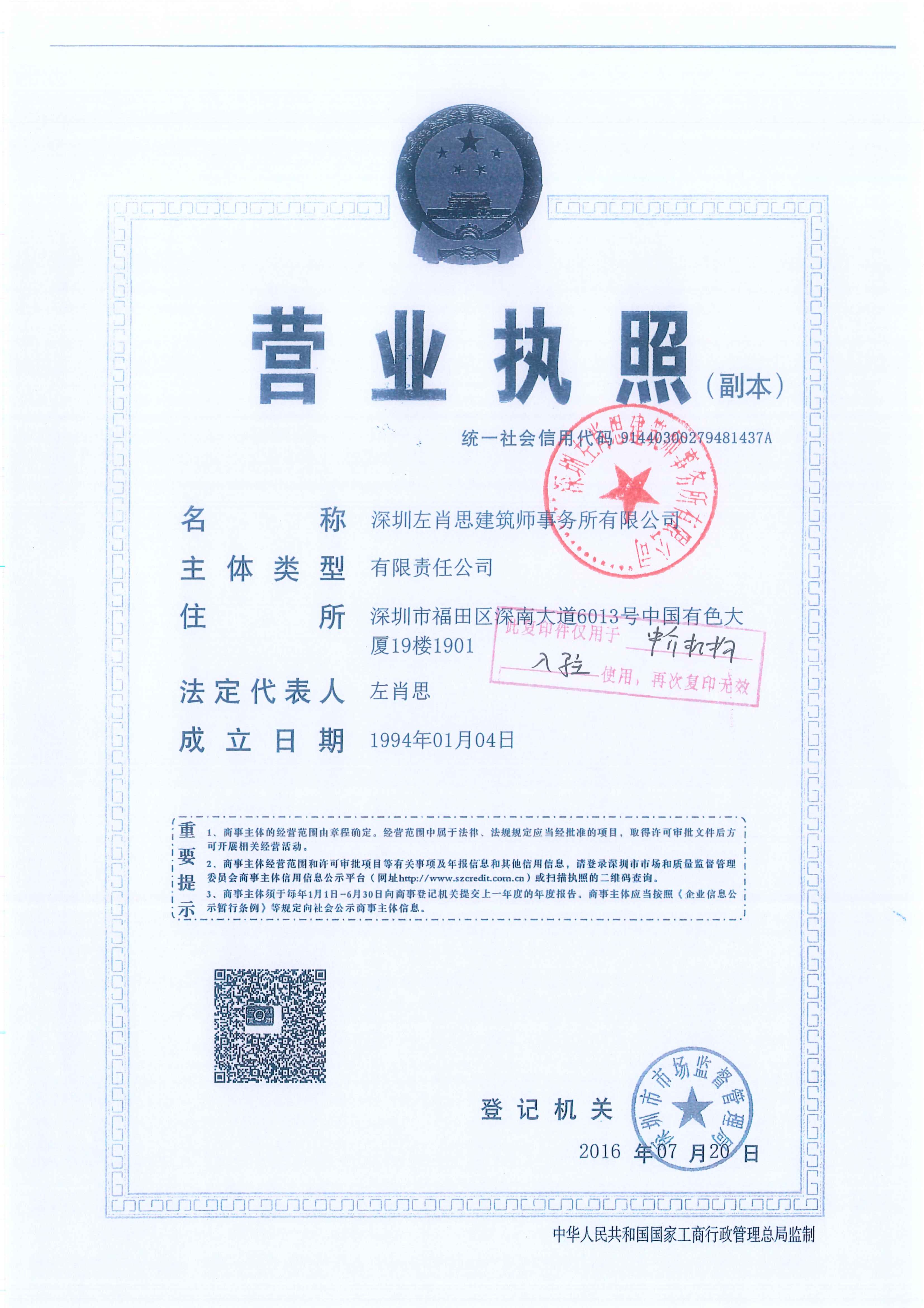 加载统一社会信用代码的营业执照（属社会组织的提供社会团体法人登记证或民办非企业单位法人登记证，属事业单位的提供法人登记证）