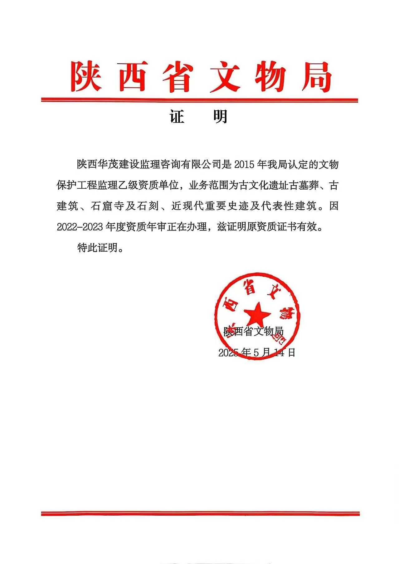 资质（资格）证书（原件扫描件）