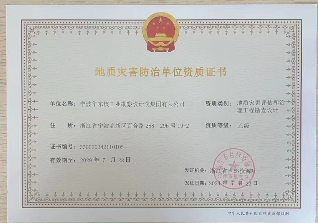 资质（资格）证书（原件扫描件）