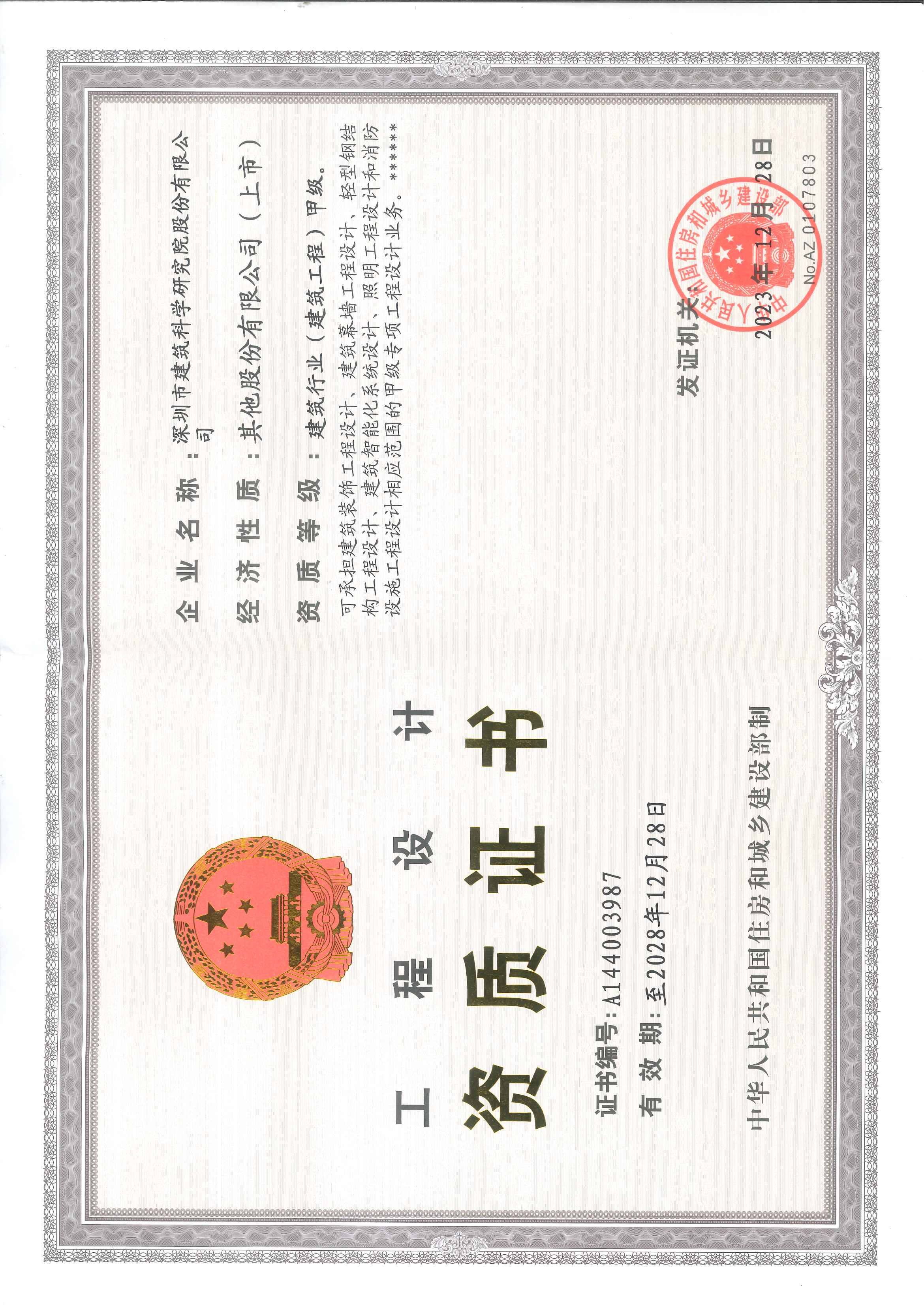 有关资质（资格）证书（原件扫描件）