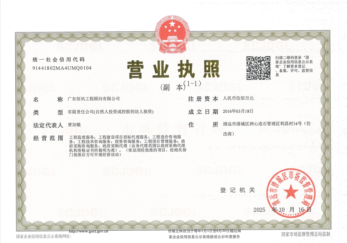营业执照或法人登记证（原件扫描件）【企业提供营业执照，事业单位或社会组织提供法人登记证】
