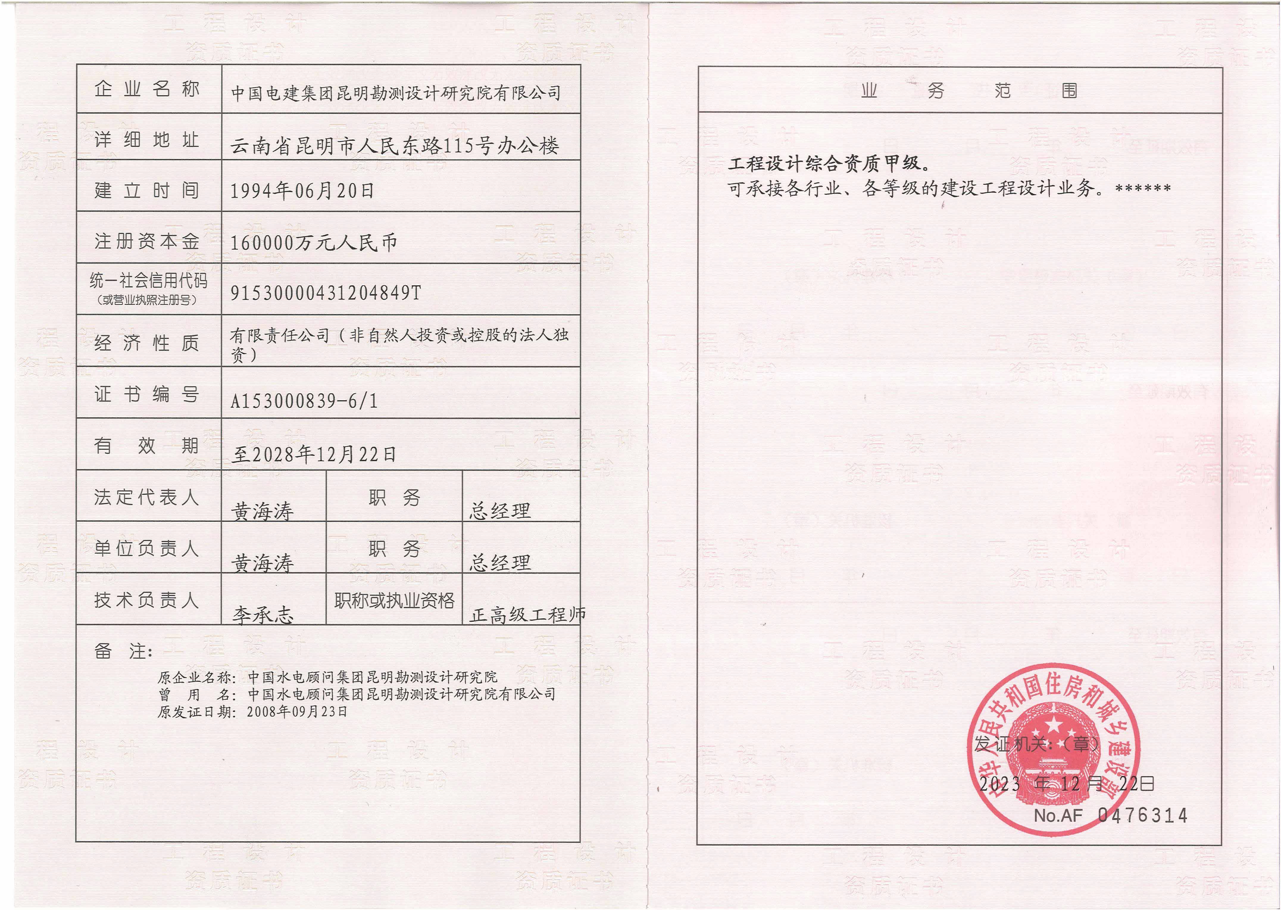 有关资质（资格）证书（原件扫描件）