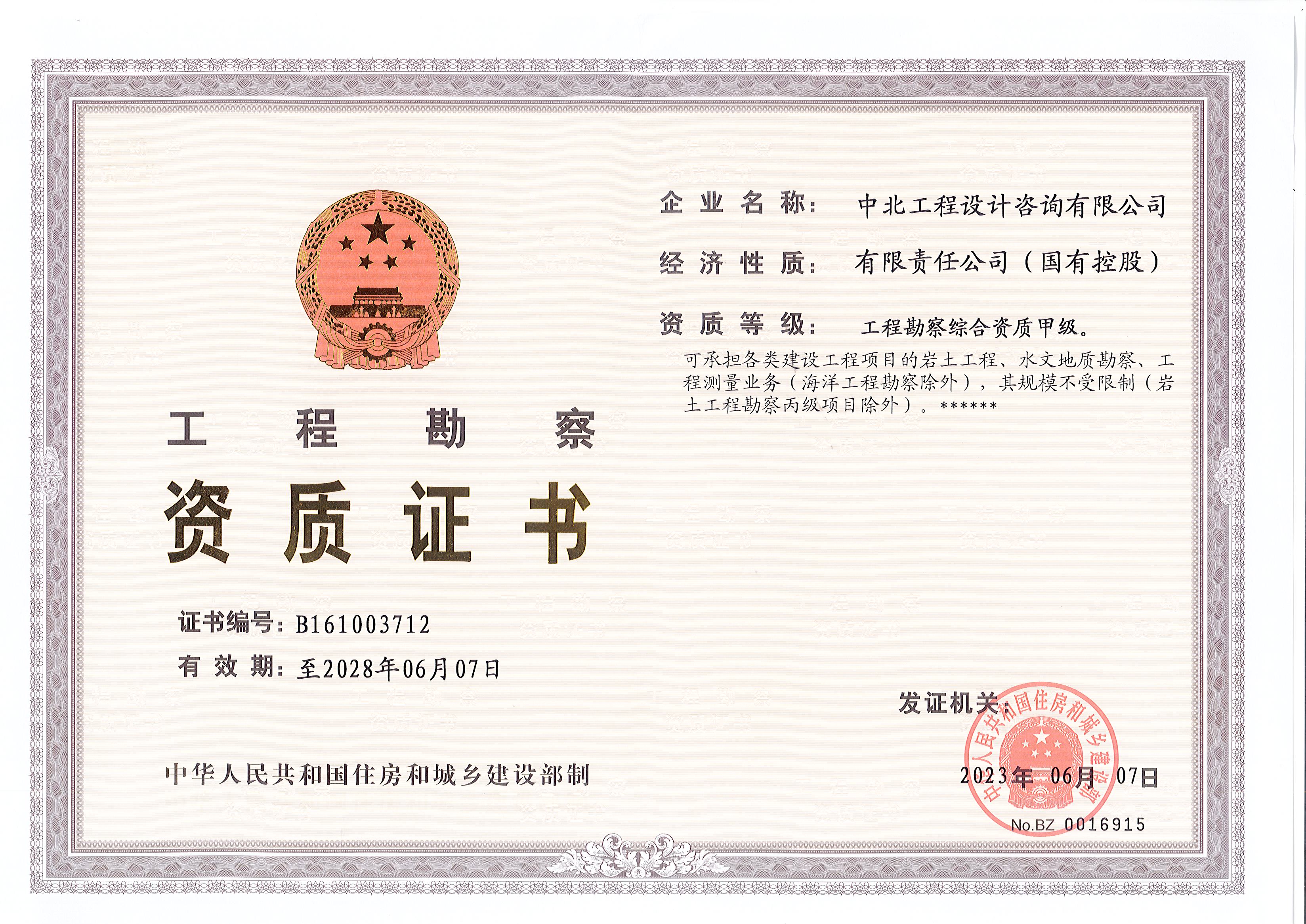 有关资质（资格）证书（原件扫描件）