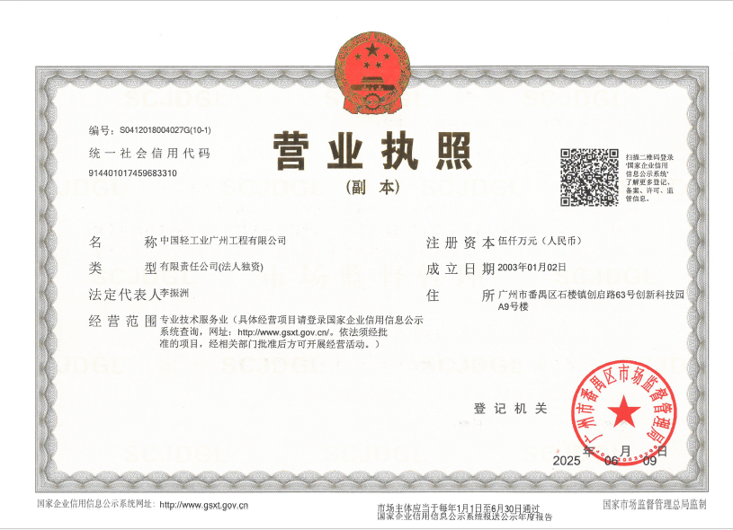 营业执照或法人登记证（原件扫描件）【企业提供营业执照，事业单位或社会组织提供法人登记证】