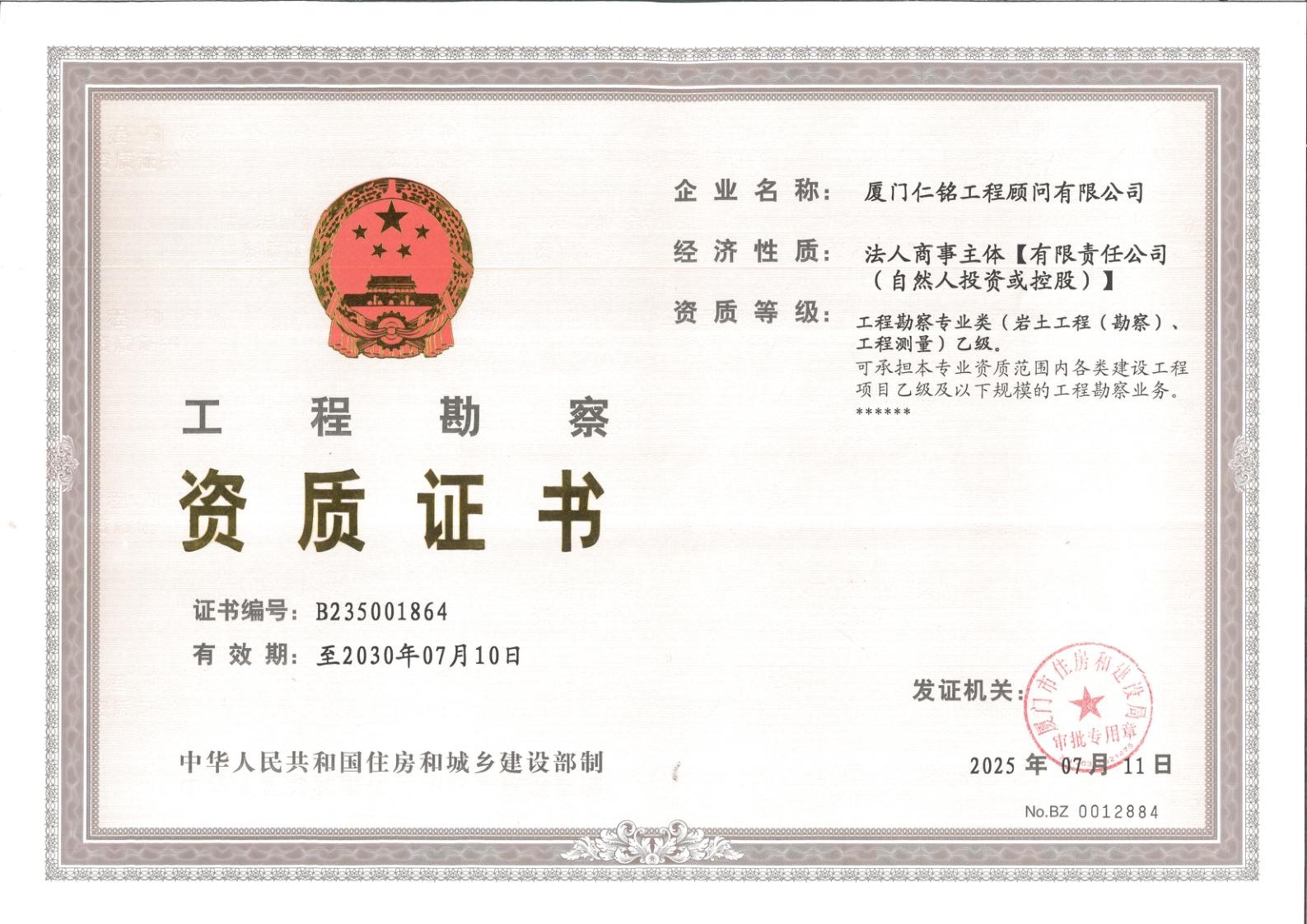 有关资质（资格）证书（原件扫描件）