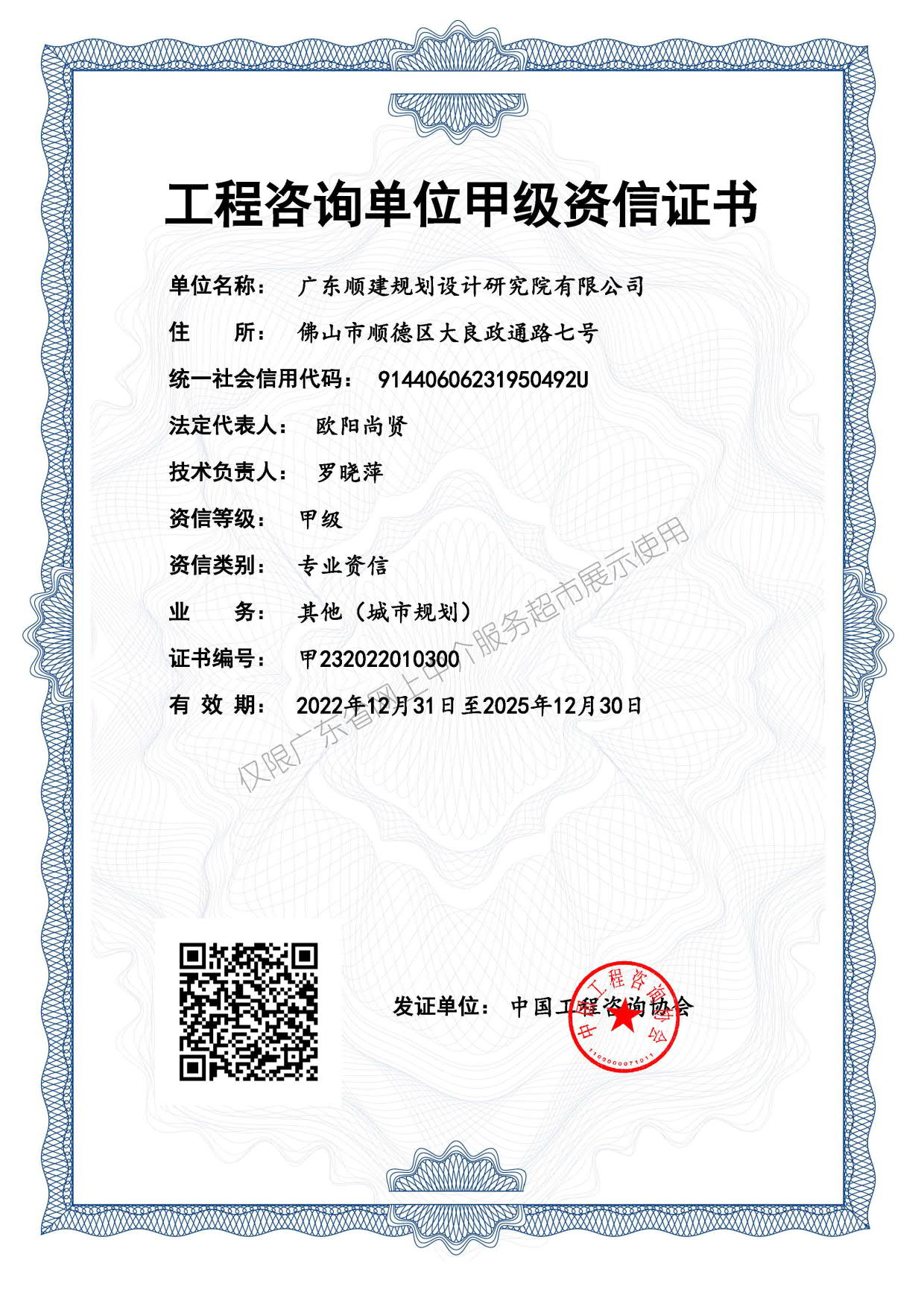 工程咨询单位资信评价等级证书扫描件（若无资信等级，则等级选择“无资信等级”） 温馨提示：中介机构若后续取得资信等级，需补充上传资信等级证书至中介服务超市，否则无法响应业主单位采购中介机构的资信等级需求，即无法实现报名。