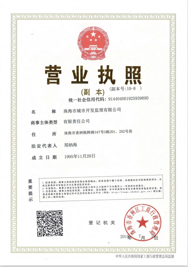 营业执照，属事业单位或社会组织的提供法人登记证（原件扫描件）