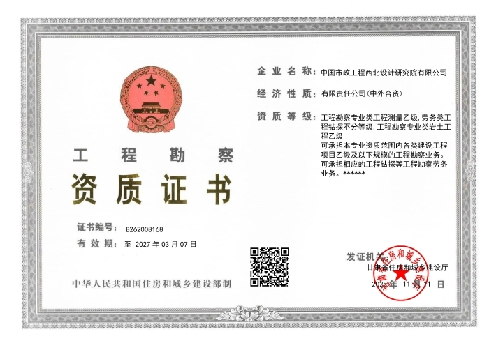 有关资质（资格）证书（原件扫描件）