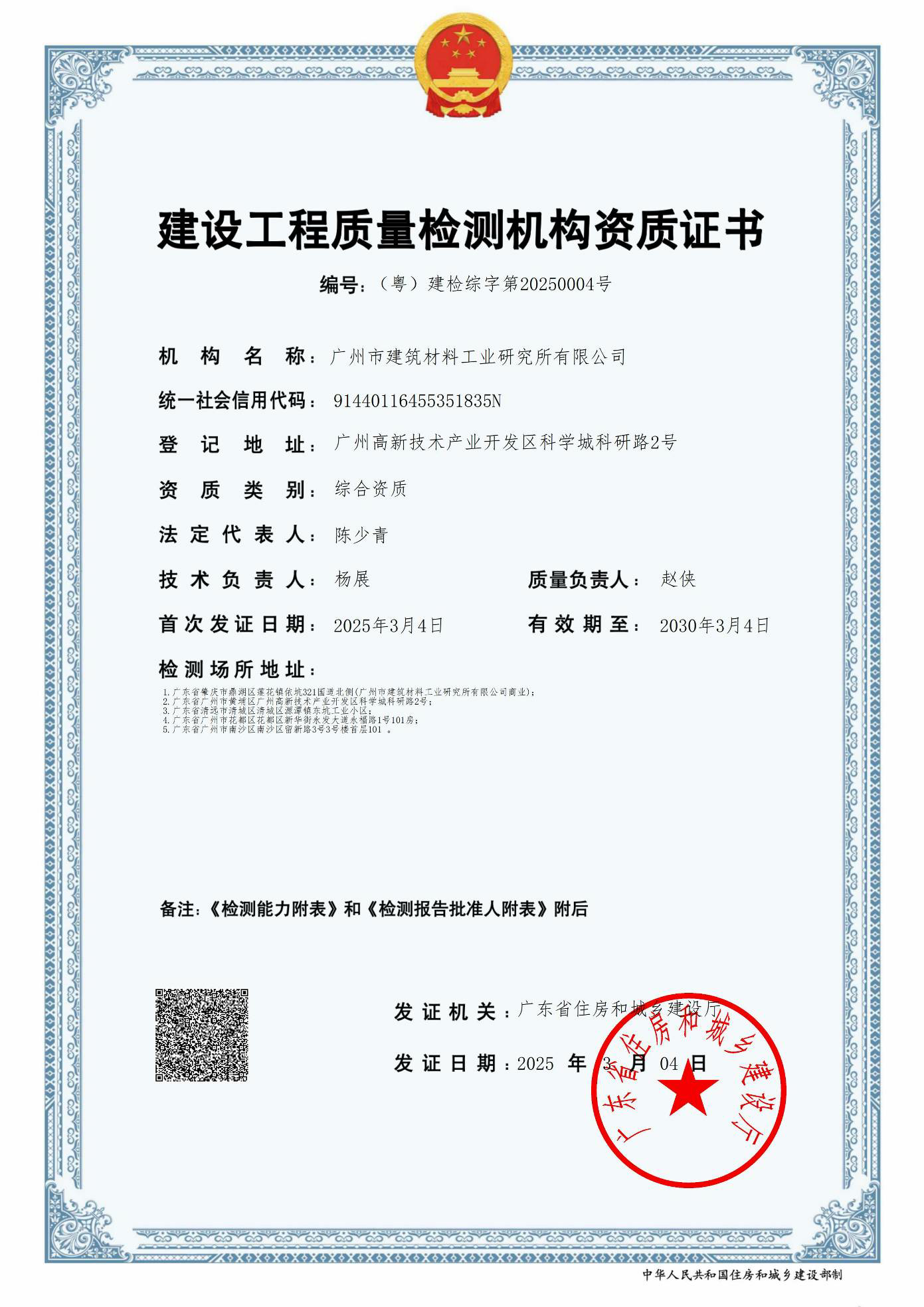 有关资质（资格）证书（原件扫描件）