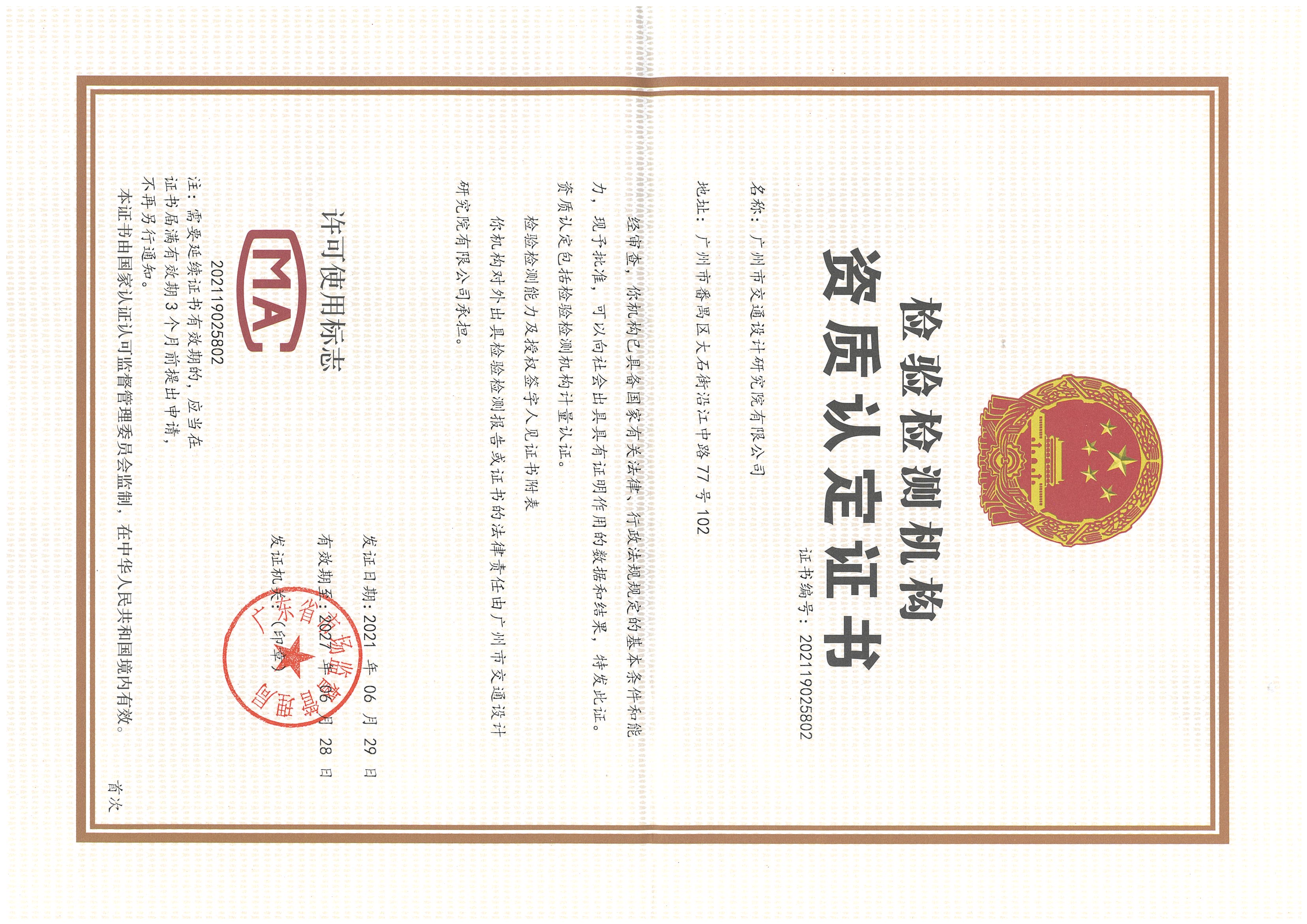 资质（资格）证书（原件扫描件）