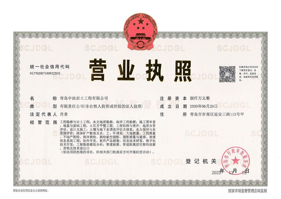 营业执照或法人登记证（原件扫描件）【企业提供营业执照，事业单位或社会组织提供法人登记证】
