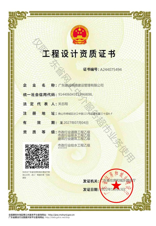有关资质（资格）证书（原件扫描件）