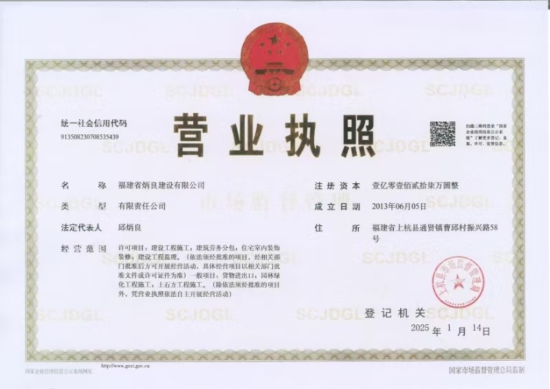 营业执照或法人登记证（原件扫描件）【企业提供营业执照，事业单位或社会组织提供法人登记证】