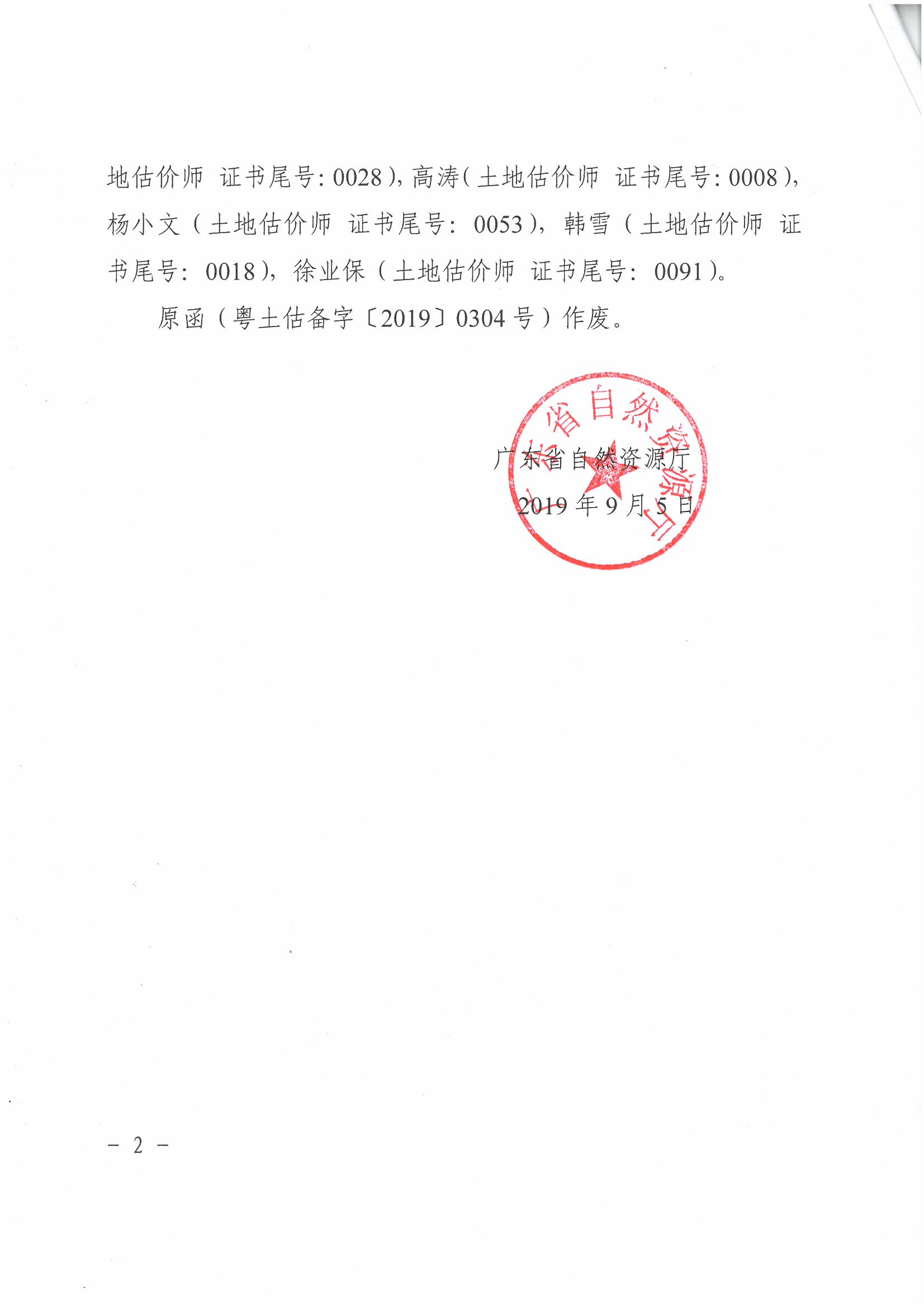 有关资质（资格）证书（原件扫描件）