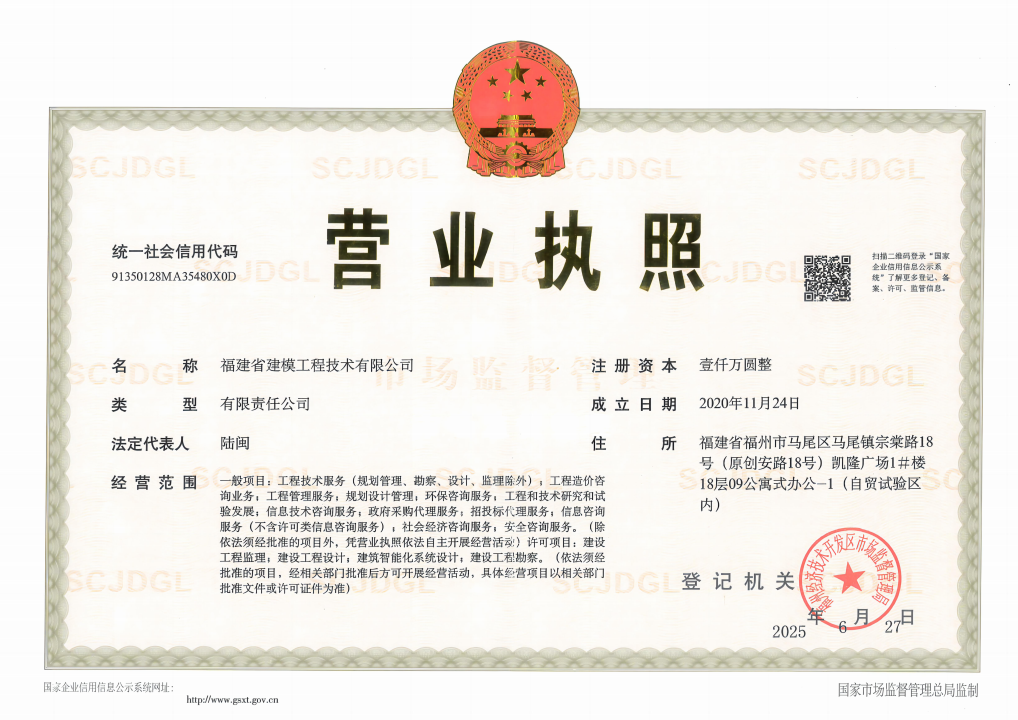 营业执照或法人登记证（原件扫描件）【企业提供营业执照，事业单位或社会组织提供法人登记证】