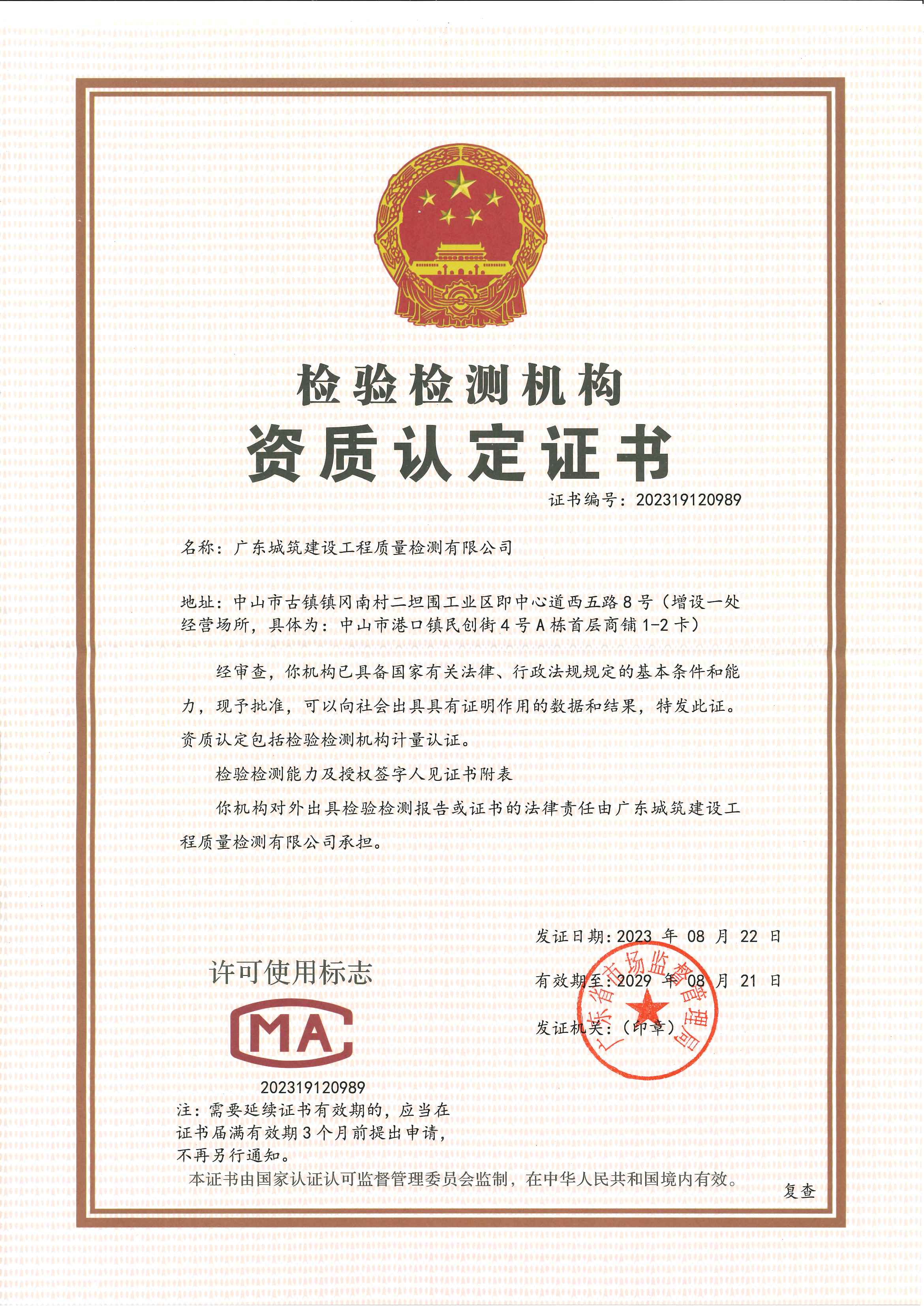 有关资质（资格）证书（原件扫描件）