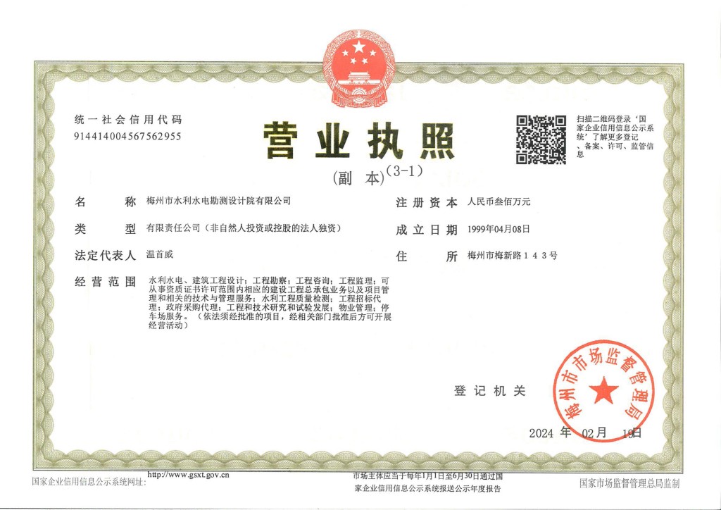 营业执照或法人登记证（原件扫描件）【企业提供营业执照，事业单位或社会组织提供法人登记证】