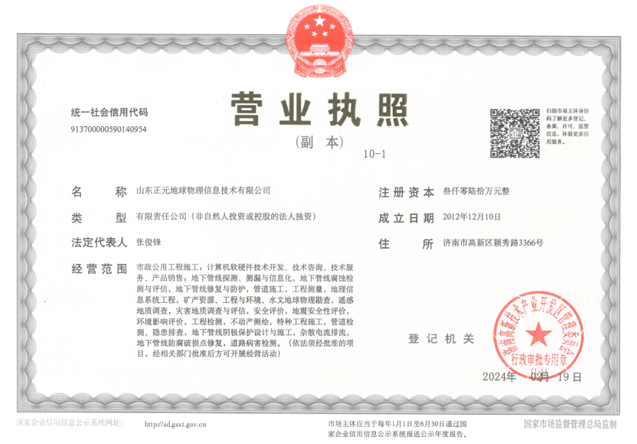 营业执照或法人登记证（原件扫描件）【企业提供营业执照，事业单位或社会组织提供法人登记证】