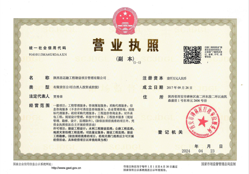 营业执照或法人登记证（原件扫描件）【企业提供营业执照，事业单位或社会组织提供法人登记证】