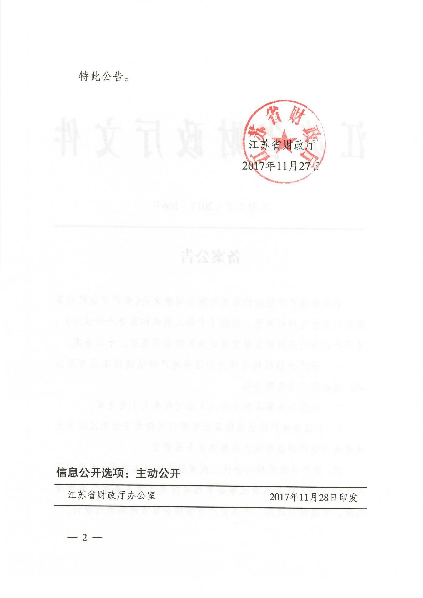 资质（资格）证书（原件扫描件）