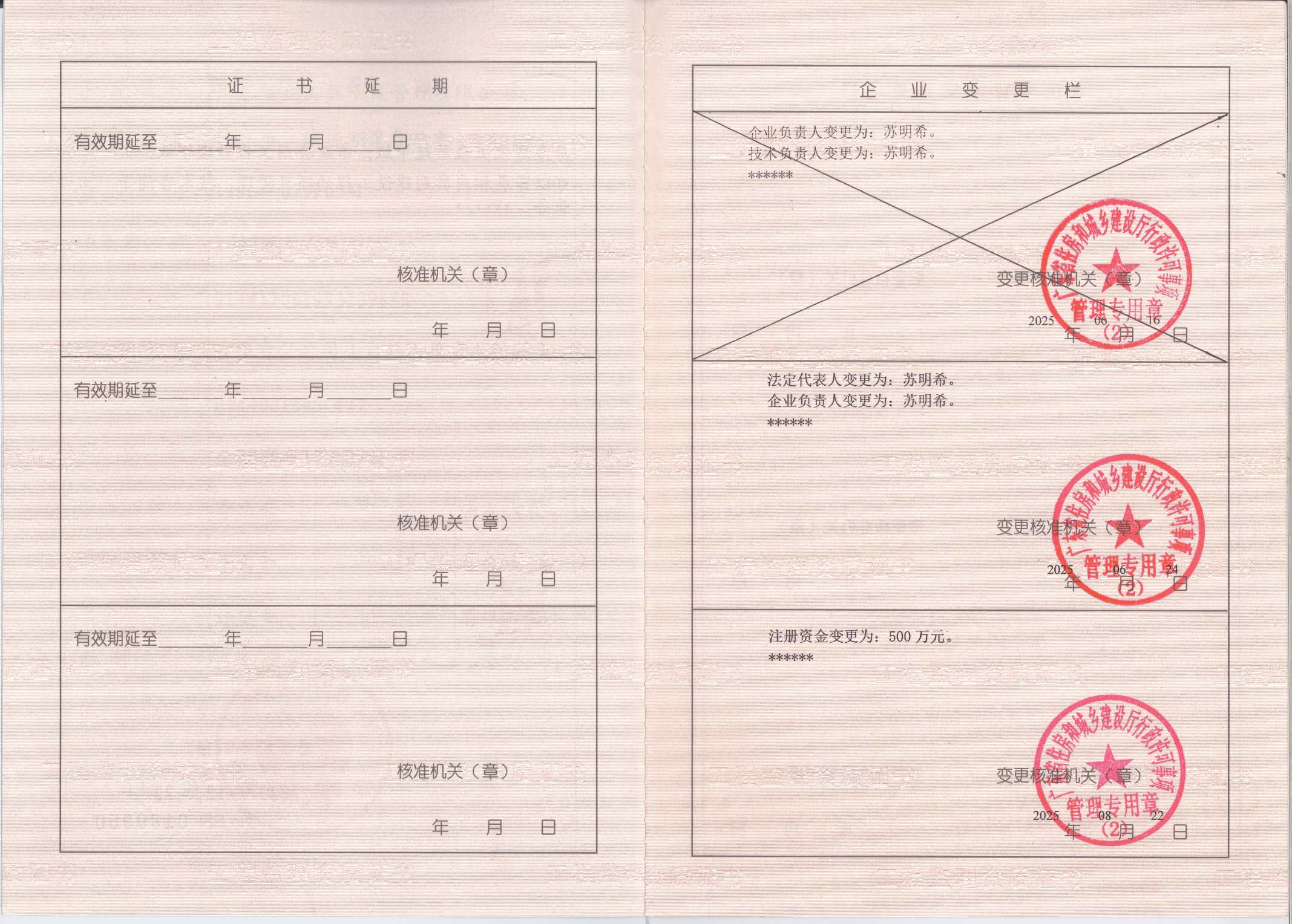 有关资质（资格）证书（原件扫描件）