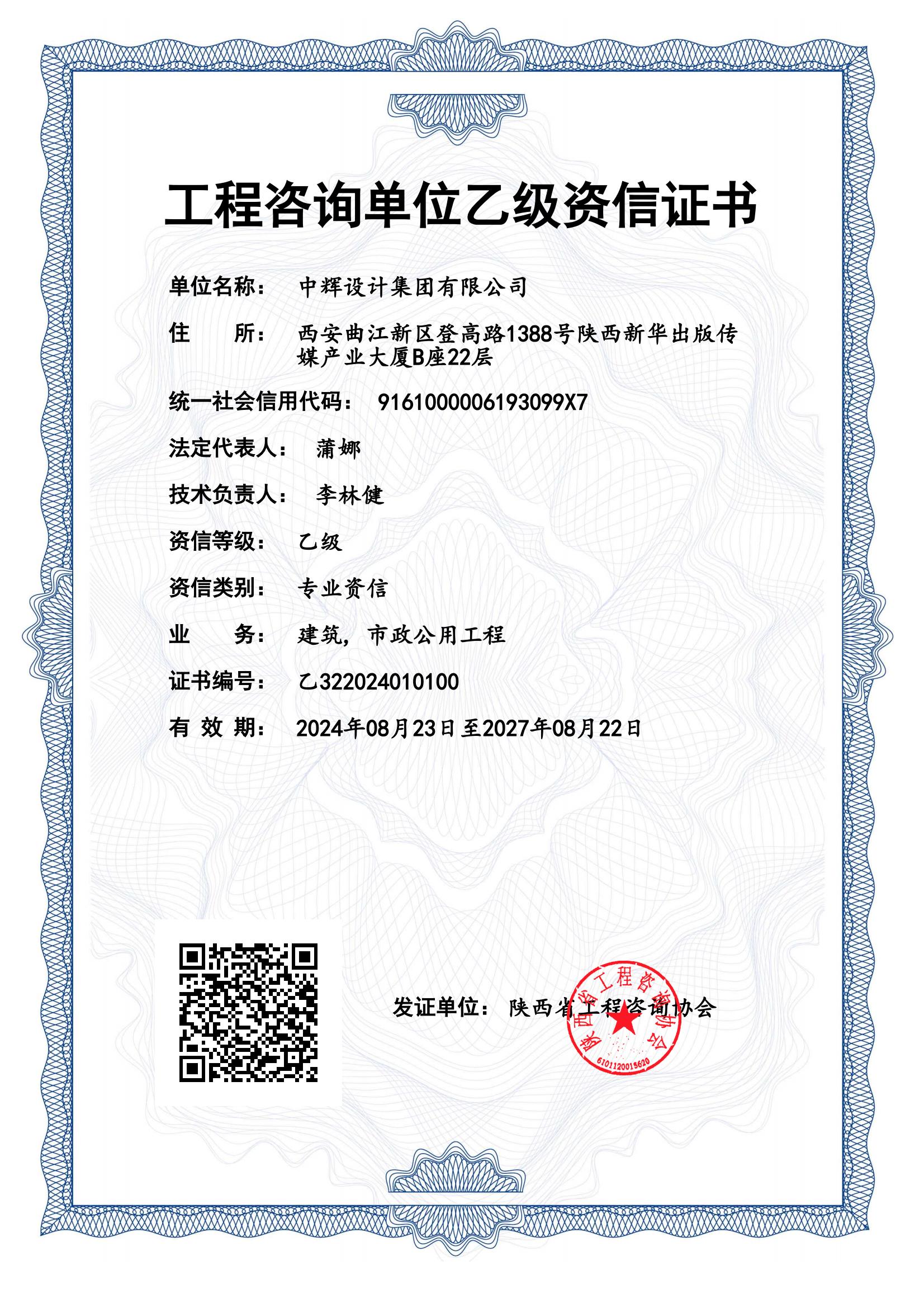 工程咨询单位资信评价等级证书（原件扫描件）【若无资信等级，则等级选择“无资信等级”）； 温馨提示：中介机构若后续取得资信等级，需补充上传资信等级证书至中介服务超市，否则无法响应业主单位采购中介机构的资信等级需求，无法报名】