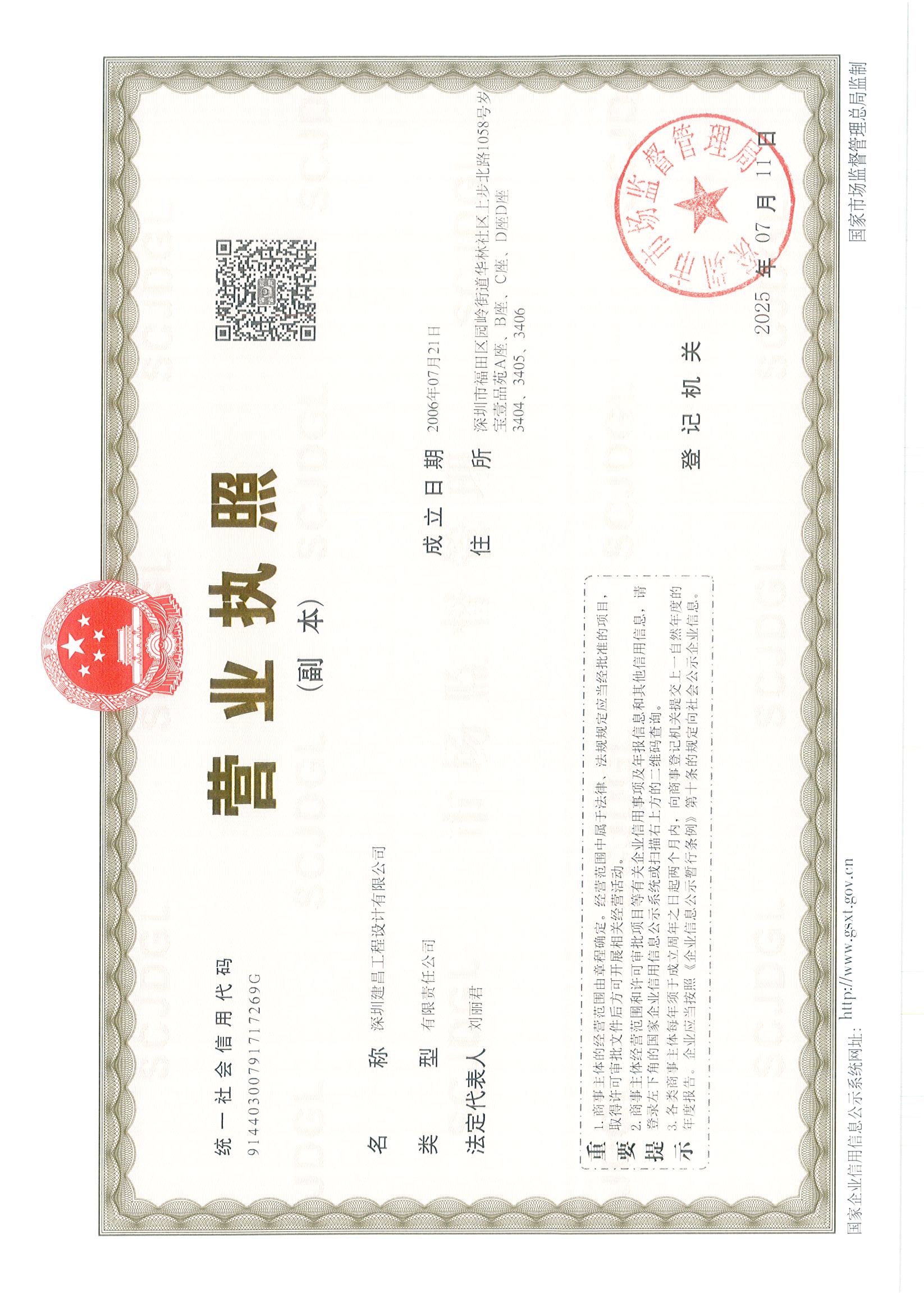 营业执照或法人登记证（原件扫描件）【企业提供营业执照，事业单位或社会组织提供法人登记证】