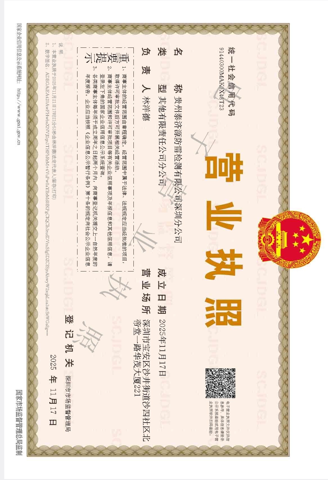 营业执照或法人登记证（原件扫描件）【企业提供营业执照，事业单位或社会组织提供法人登记证】