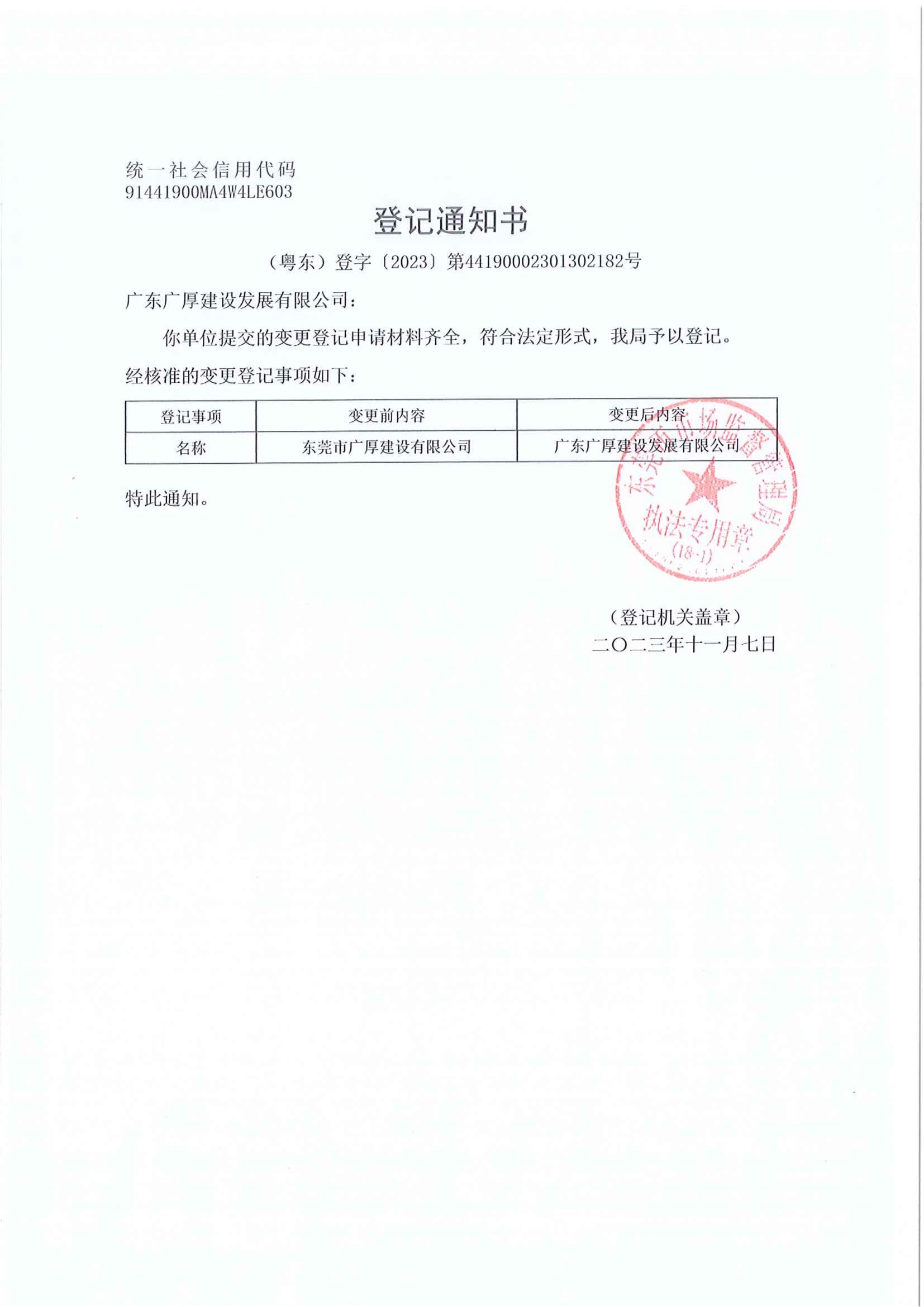 营业执照或法人登记证（原件扫描件）【企业提供营业执照，事业单位或社会组织提供法人登记证】