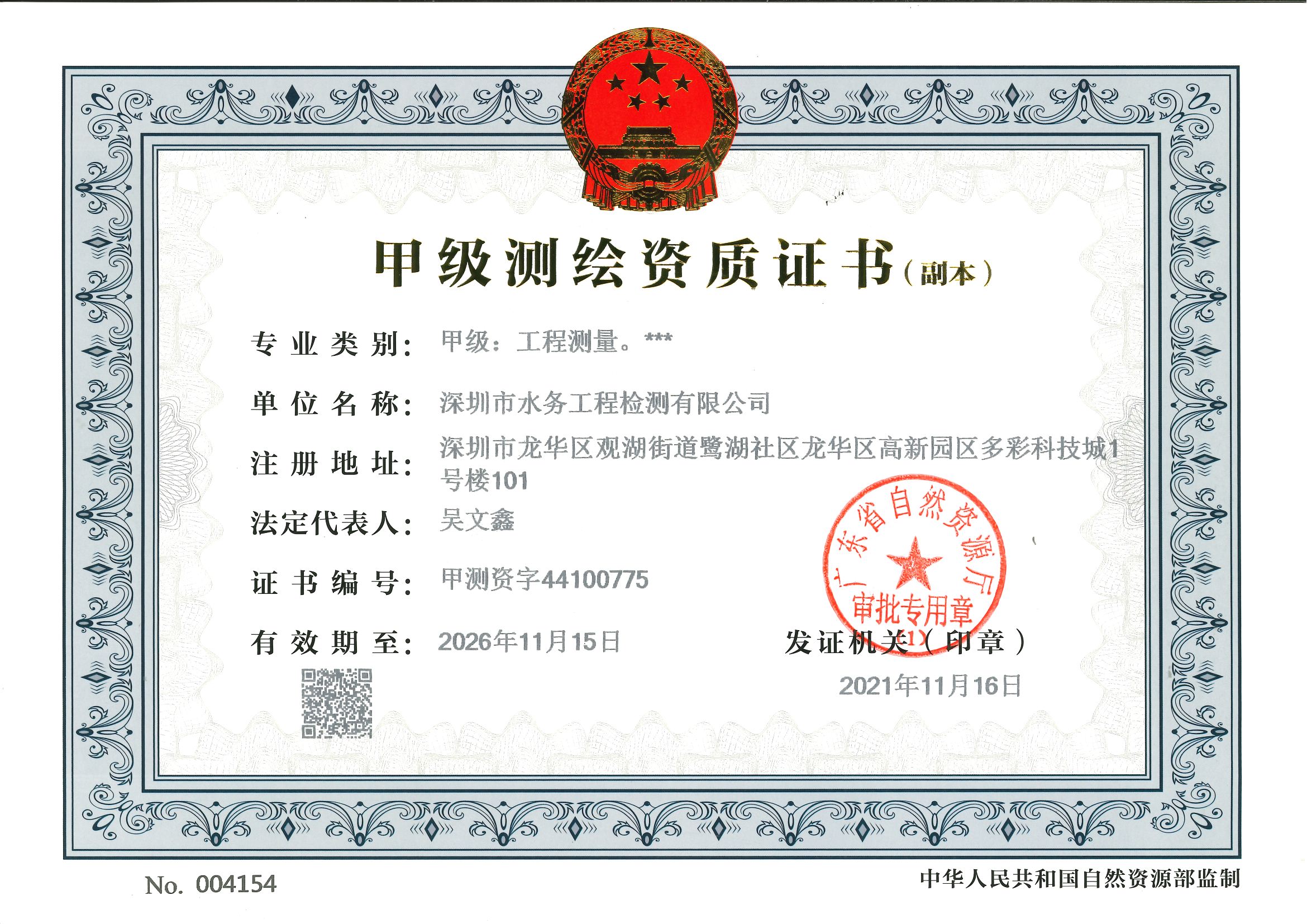 资质（资格）证书（原件扫描件）