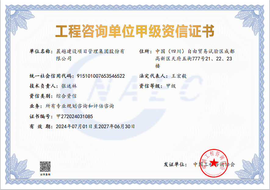 工程咨询单位资信评价等级证书扫描件（若无资信等级，则等级选择“无资信等级”） 温馨提示：中介机构若后续取得资信等级，需补充上传资信等级证书至中介服务超市，否则无法响应业主单位采购中介机构的资信等级需求，即无法实现报名。