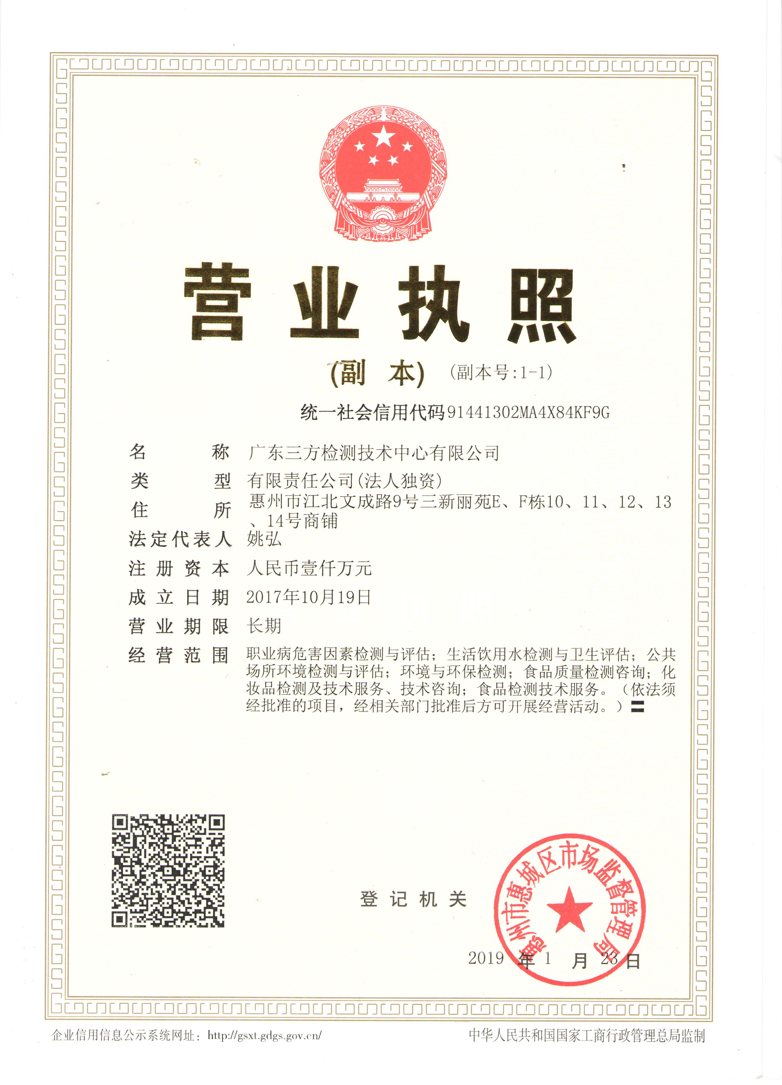 加载统一社会信用代码的营业执照（属社会组织的提供社会团体法人登记证或民办非企业单位法人登记证，属事业单位的提供法人登记证）
