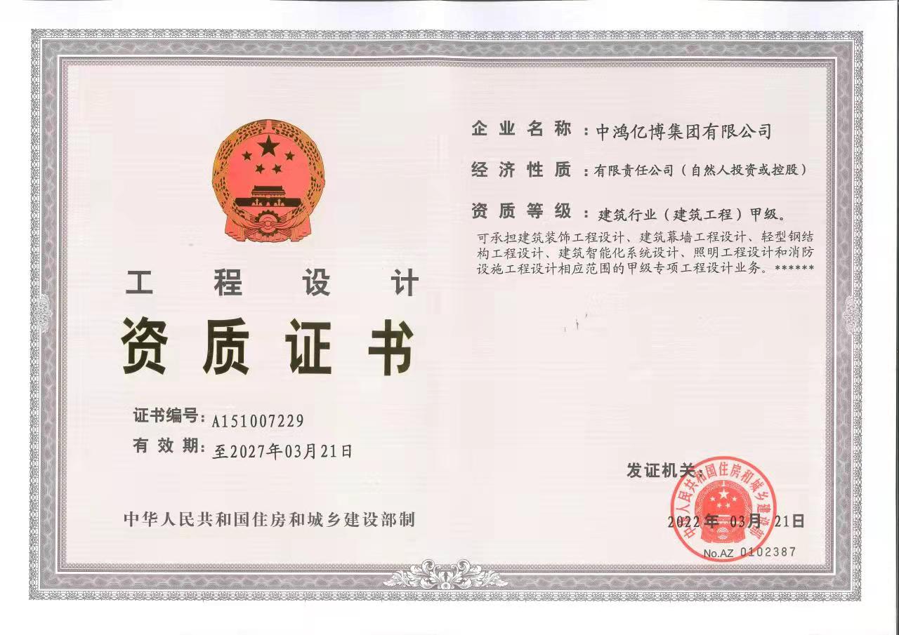 有关资质（资格）证书（原件扫描件）