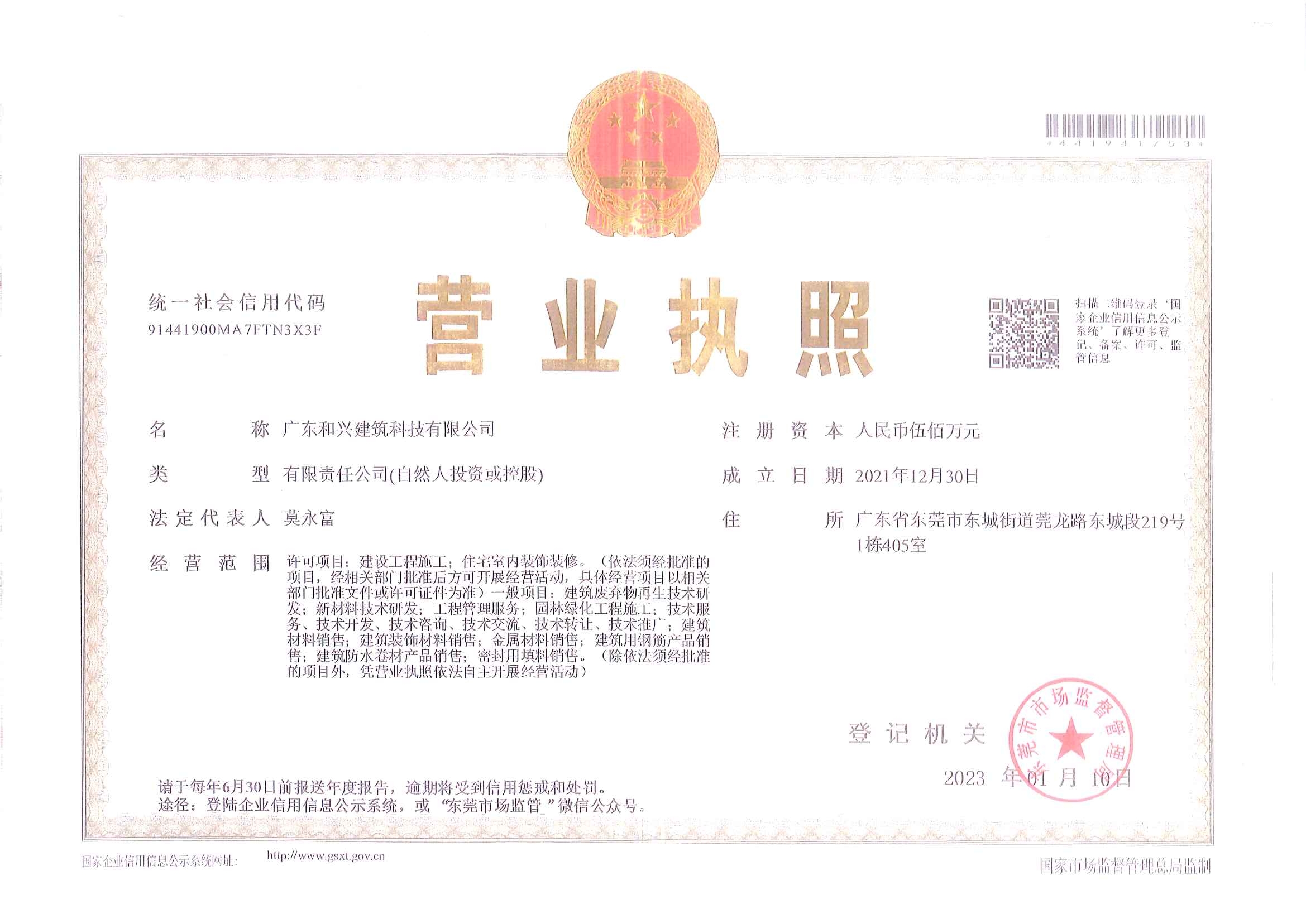 营业执照或法人登记证（原件扫描件）【企业提供营业执照，事业单位或社会组织提供法人登记证】