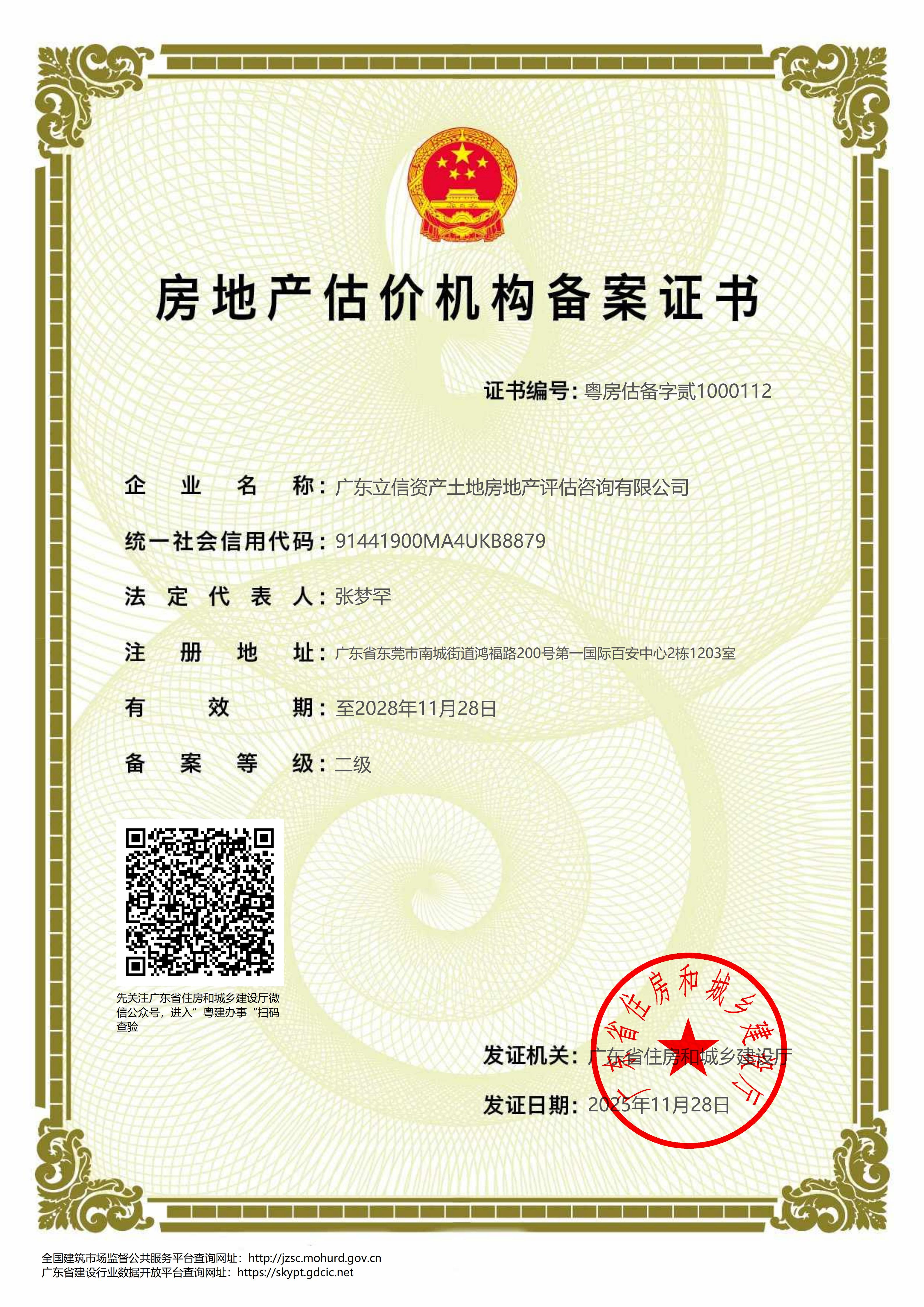 有关资质（资格）证书（原件扫描件）