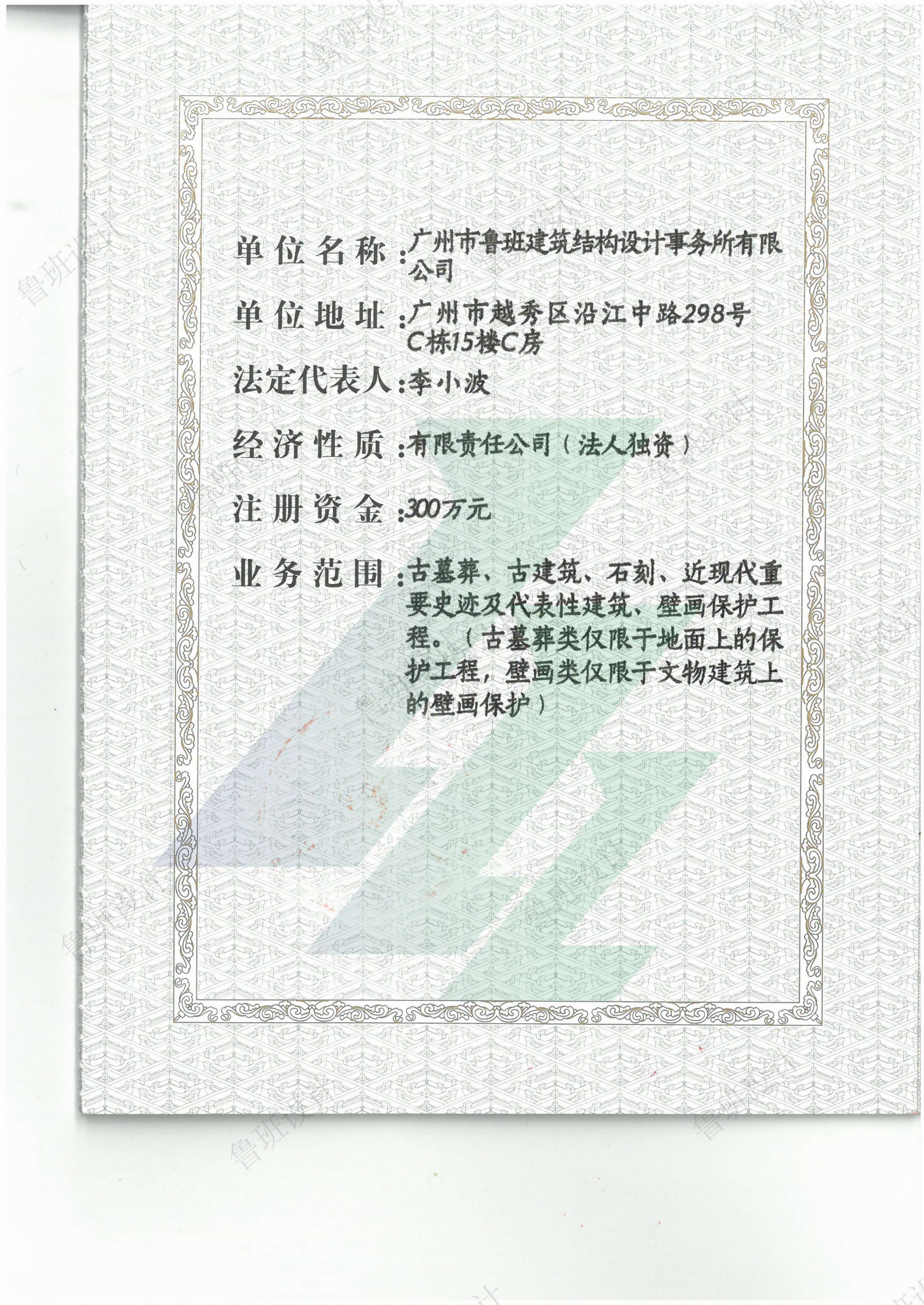 有关资质（资格）证书（原件扫描件）