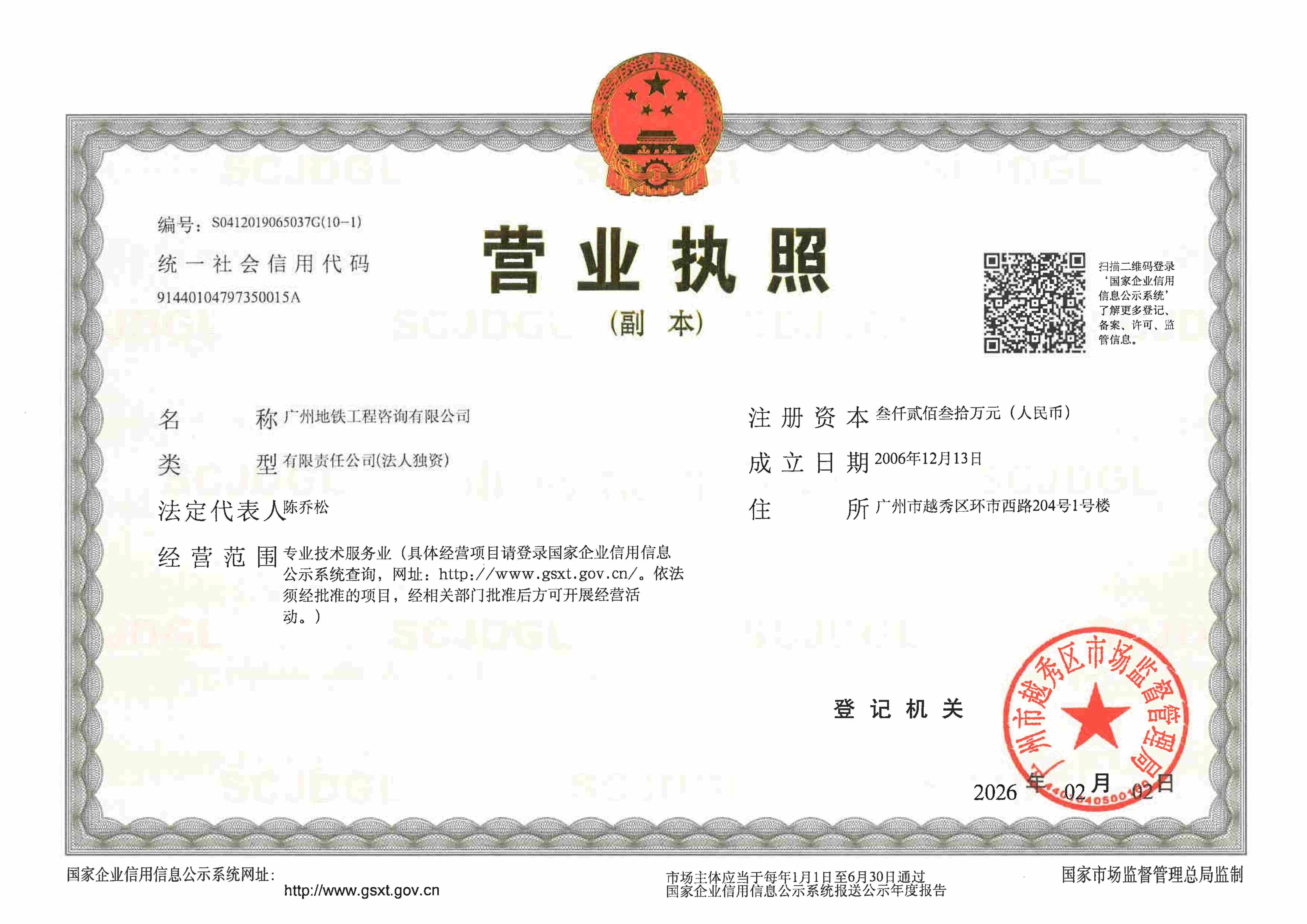 营业执照或法人登记证（原件扫描件）【企业提供营业执照，事业单位或社会组织提供法人登记证】