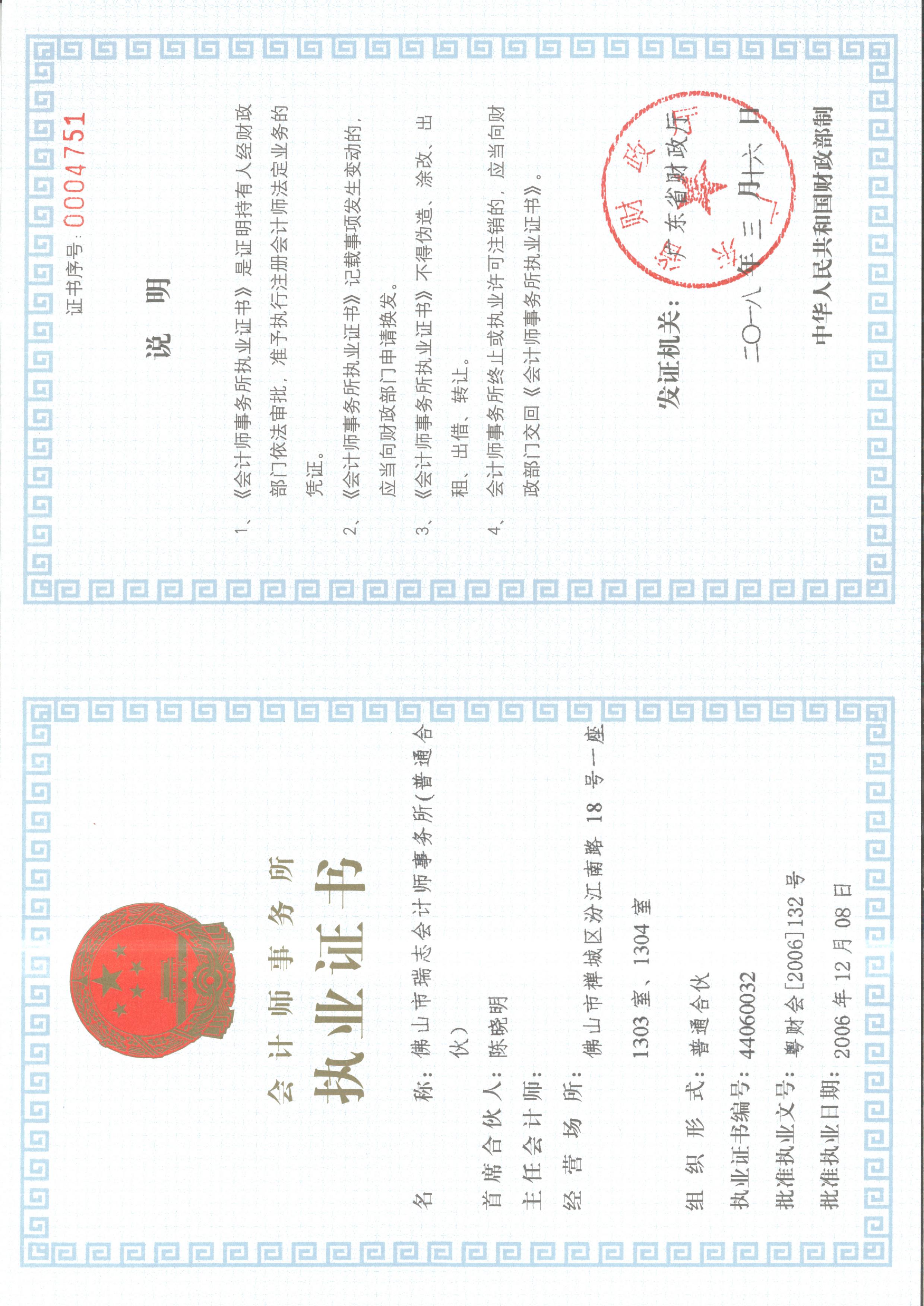 资质（资格）证书（原件扫描件）