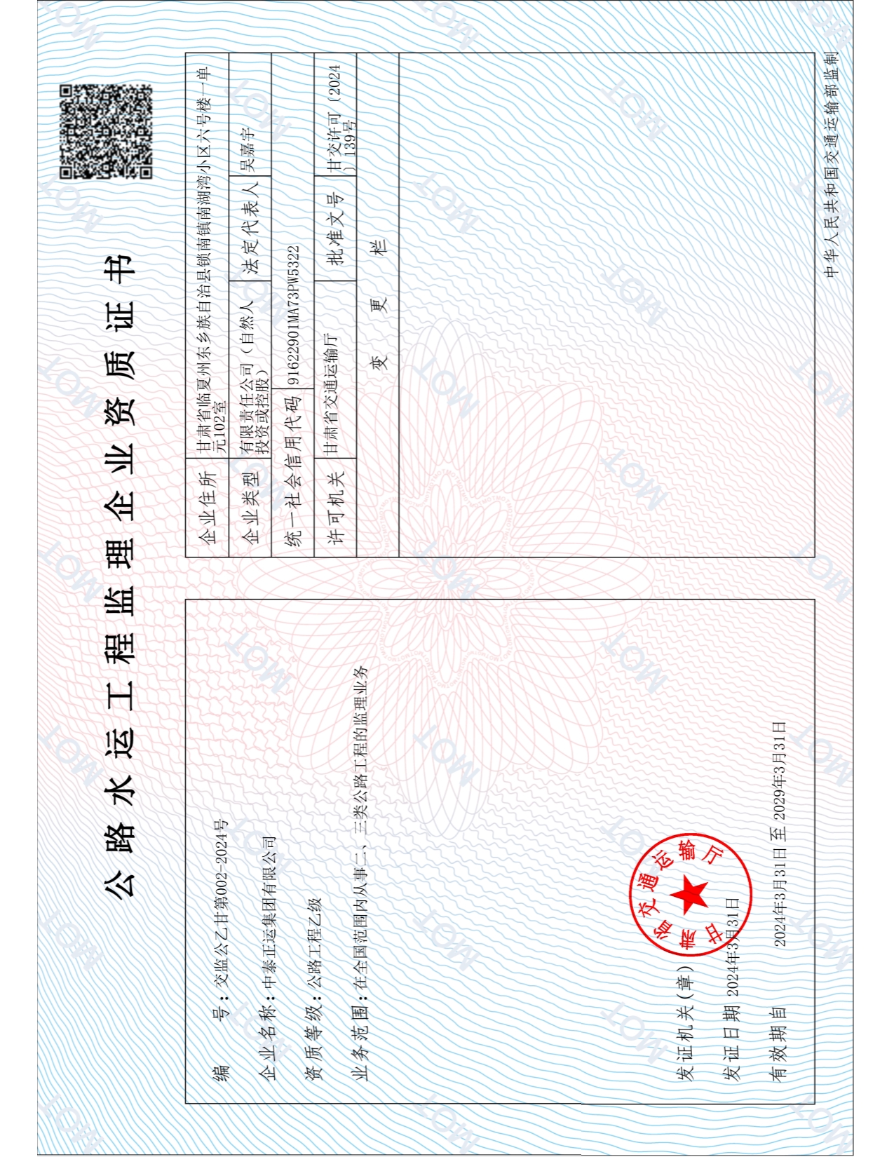资质（资格）证书（原件扫描件）