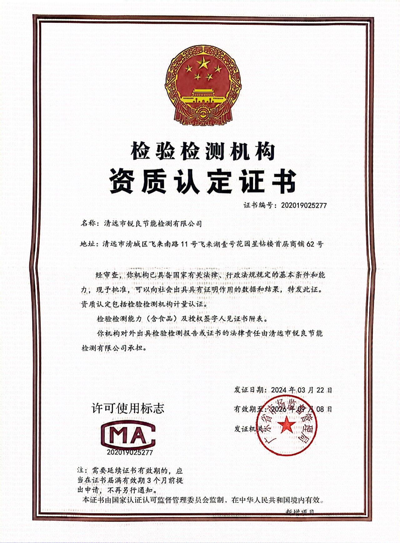 资质（资格）证书（原件扫描件）