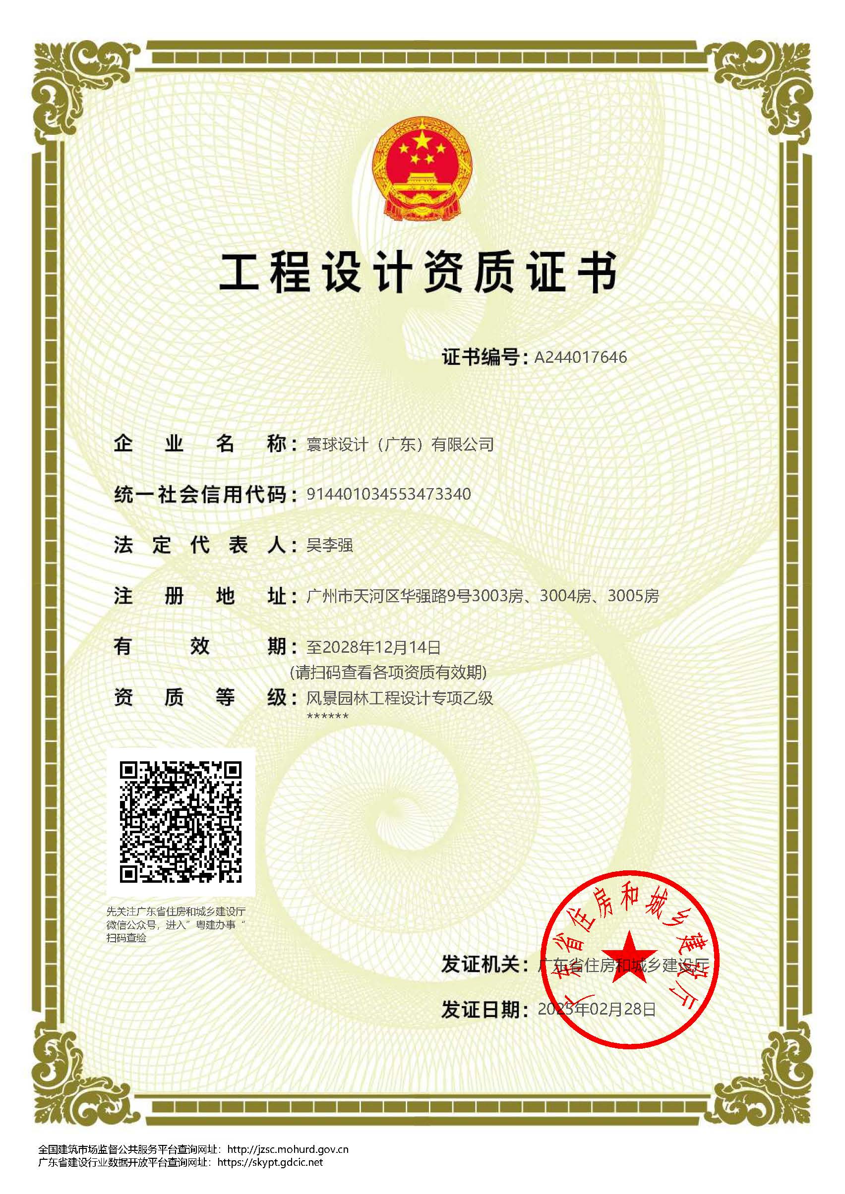 有关资质（资格）证书（原件扫描件）