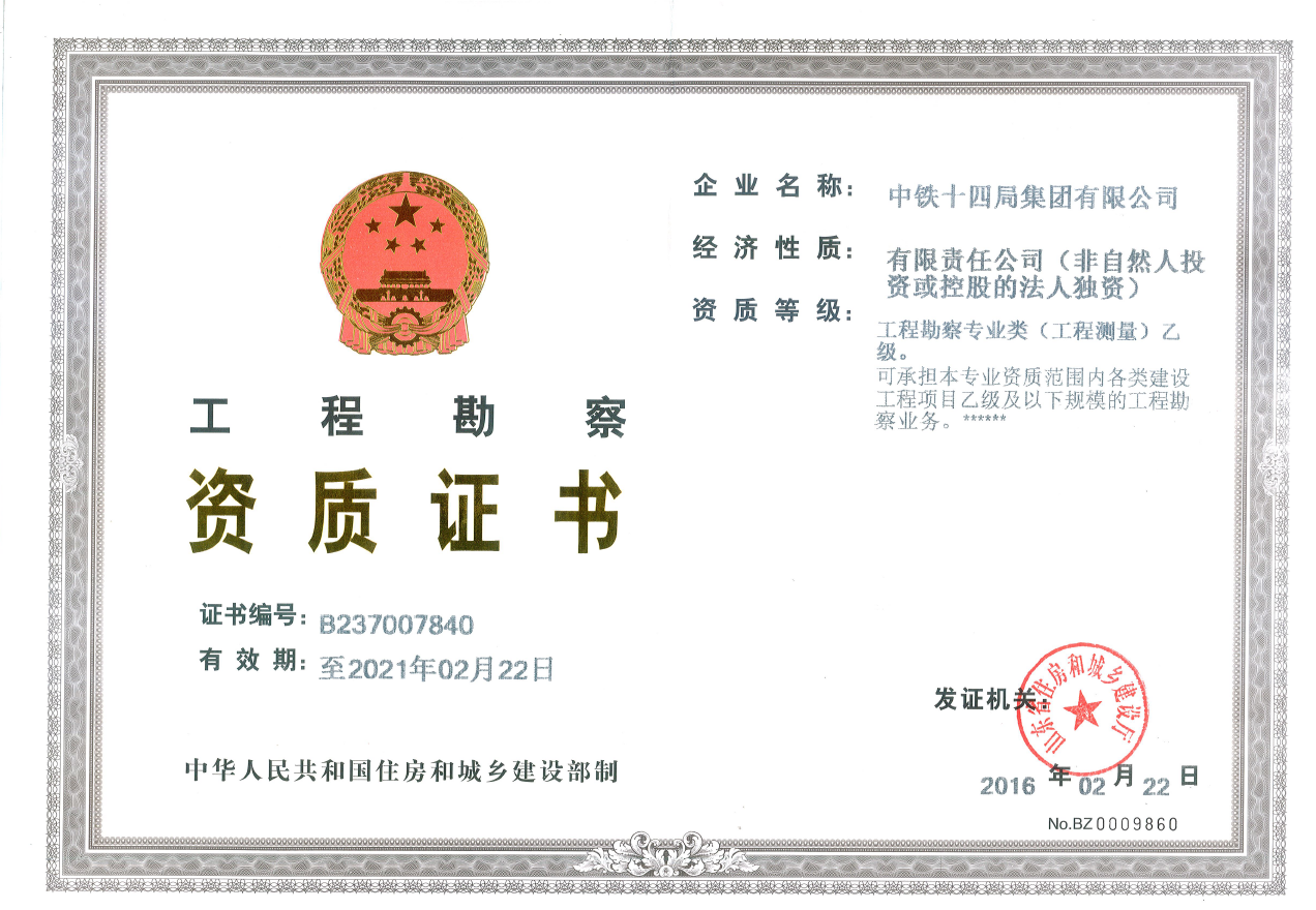 资质（资格）证书（原件扫描件）