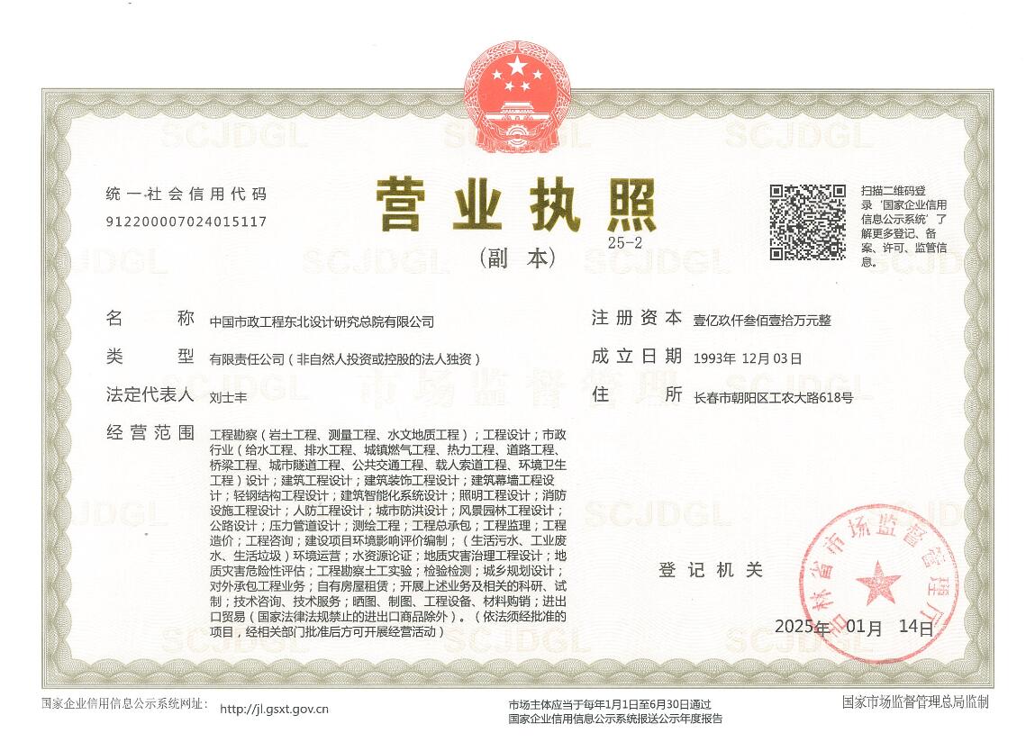 营业执照或法人登记证（原件扫描件）【企业提供营业执照，事业单位或社会组织提供法人登记证】