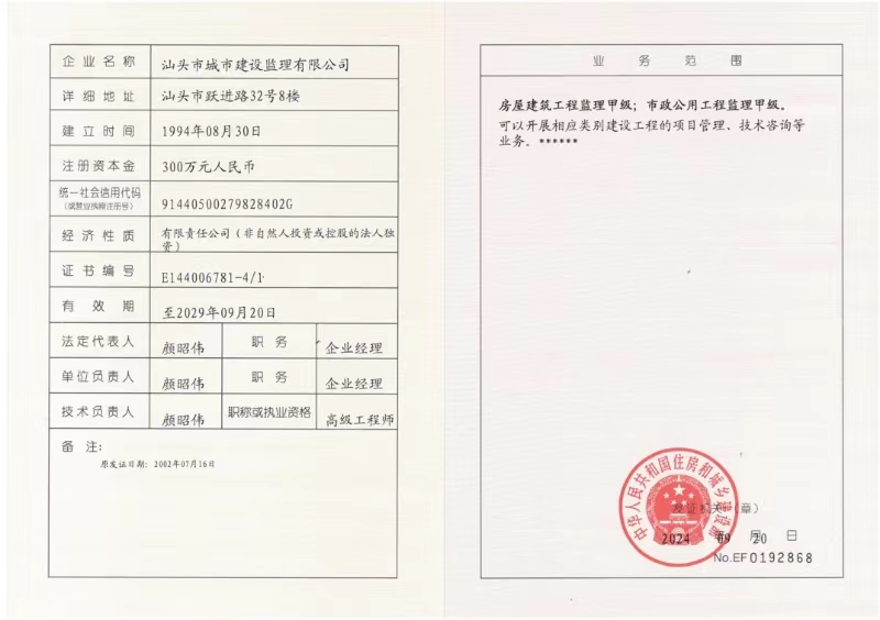 有关资质（资格）证书（原件扫描件）