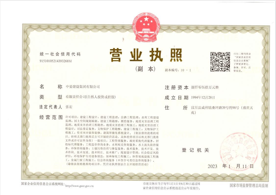 营业执照或法人登记证（原件扫描件）【企业提供营业执照，事业单位或社会组织提供法人登记证】