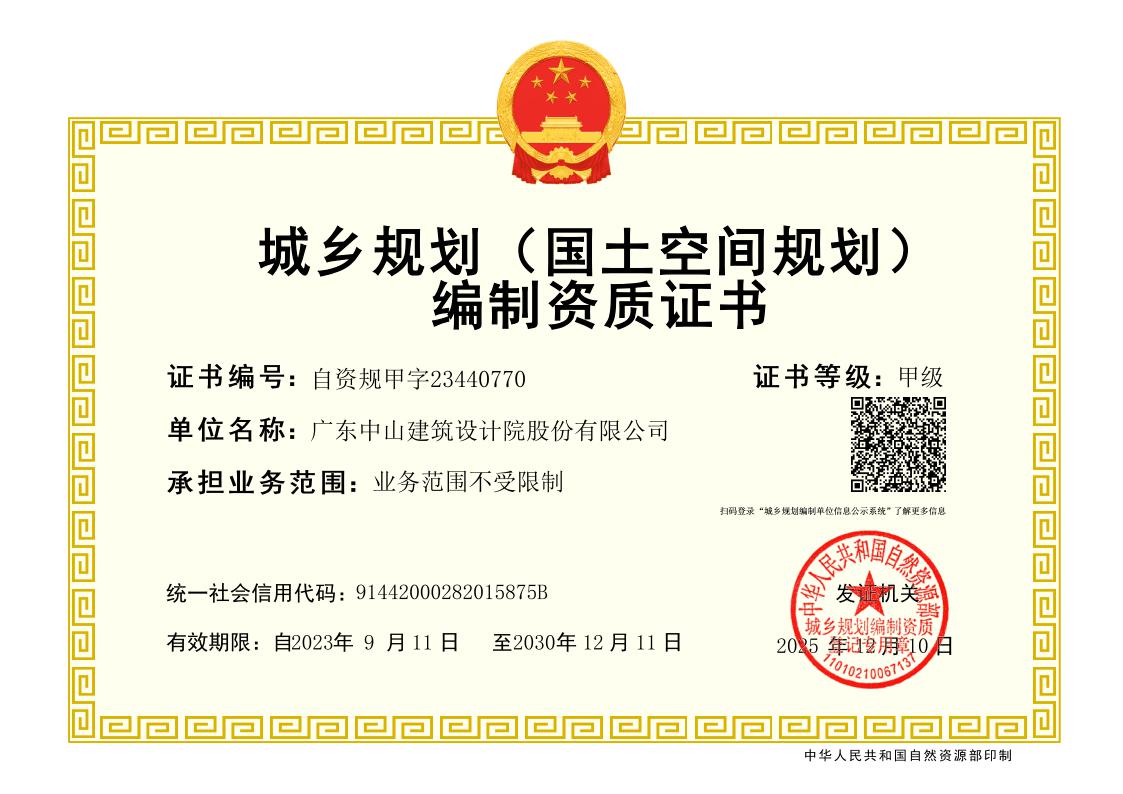 有关资质（资格）证书（原件扫描件）