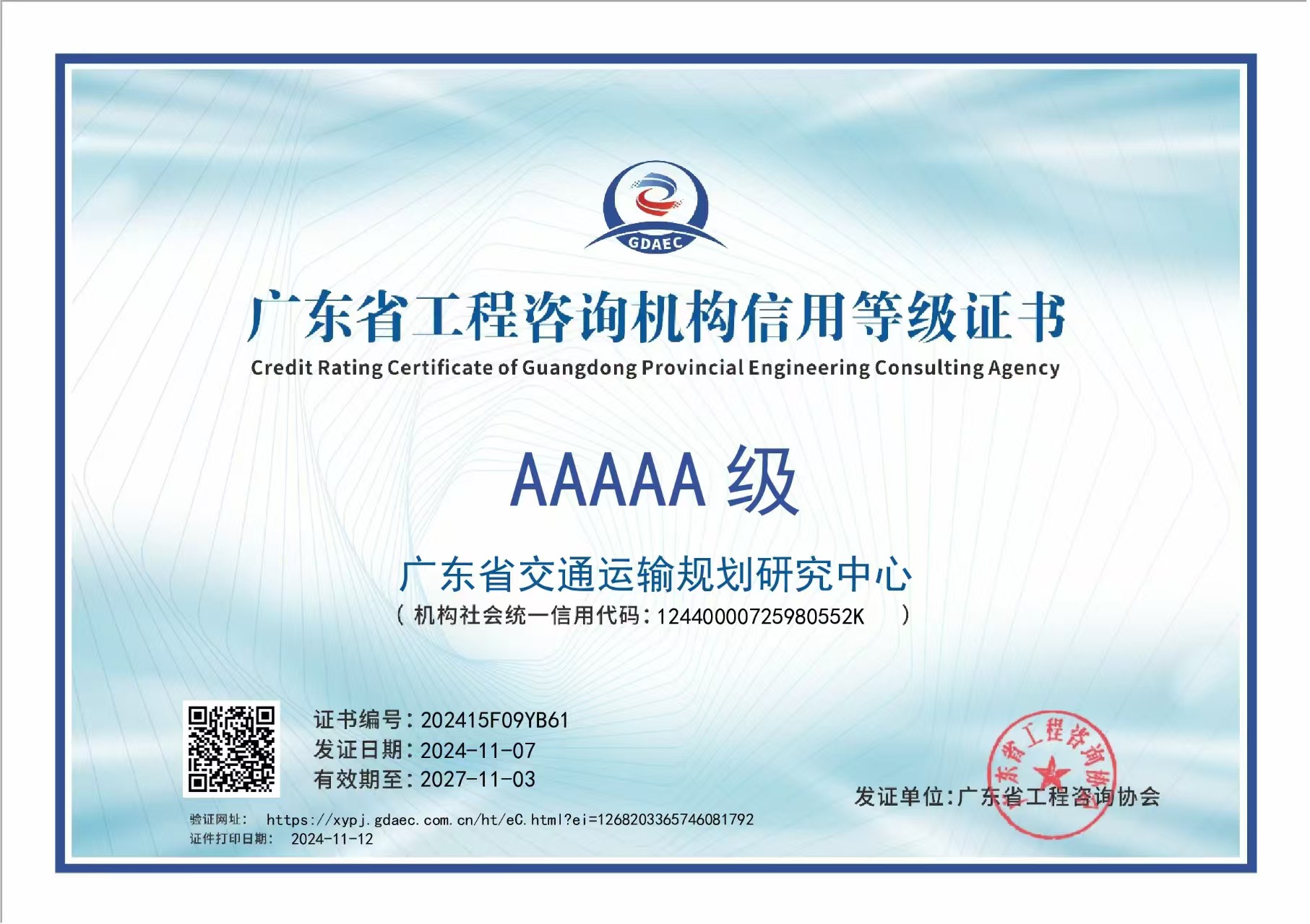 工程咨询单位资信评价等级证书扫描件（若无资信等级，则等级选择“无资信等级”） 温馨提示：中介机构若后续取得资信等级，需补充上传资信等级证书至中介服务超市，否则无法响应业主单位采购中介机构的资信等级需求，即无法实现报名。